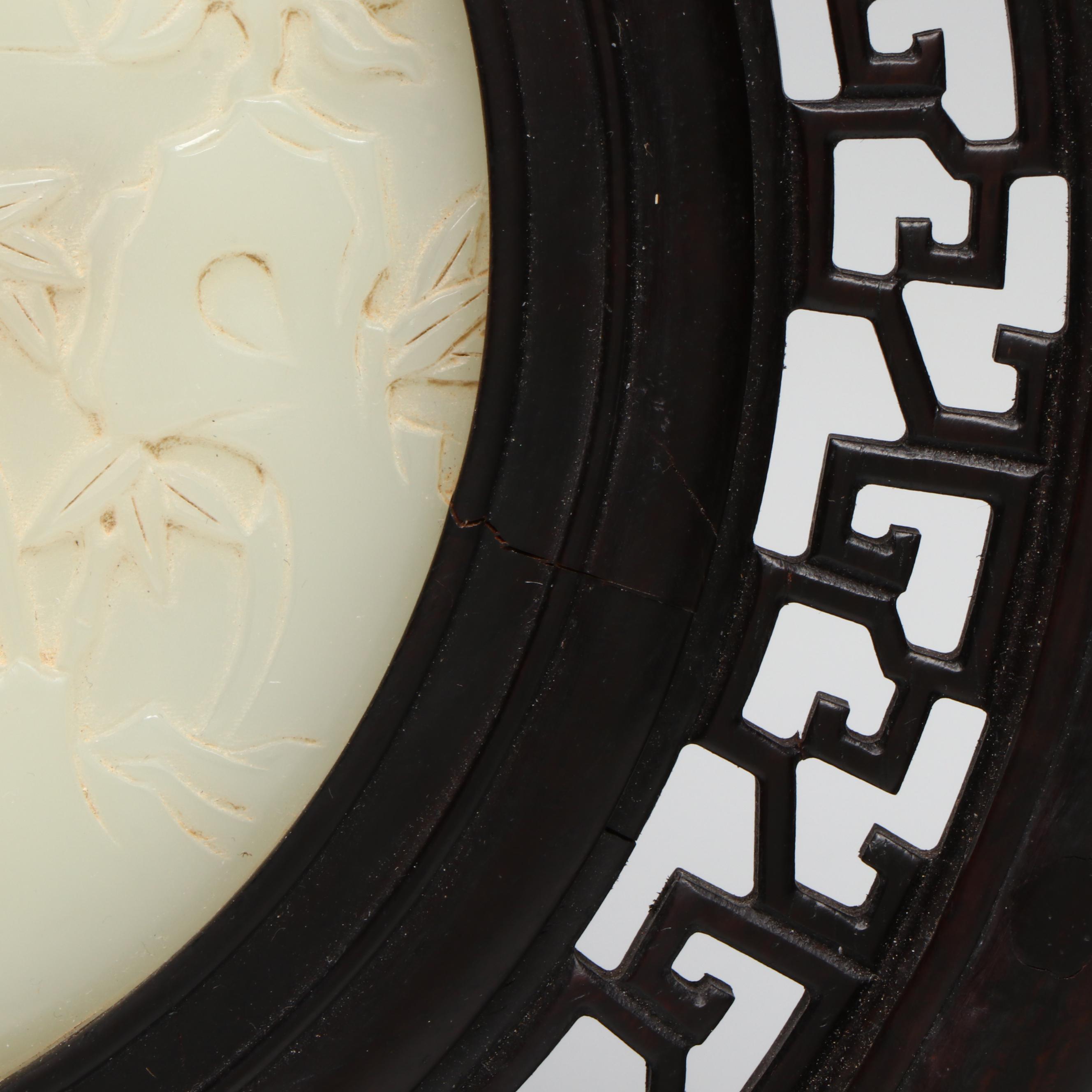 Antique/Vintage Chinese Carved Hardstone Table Screen