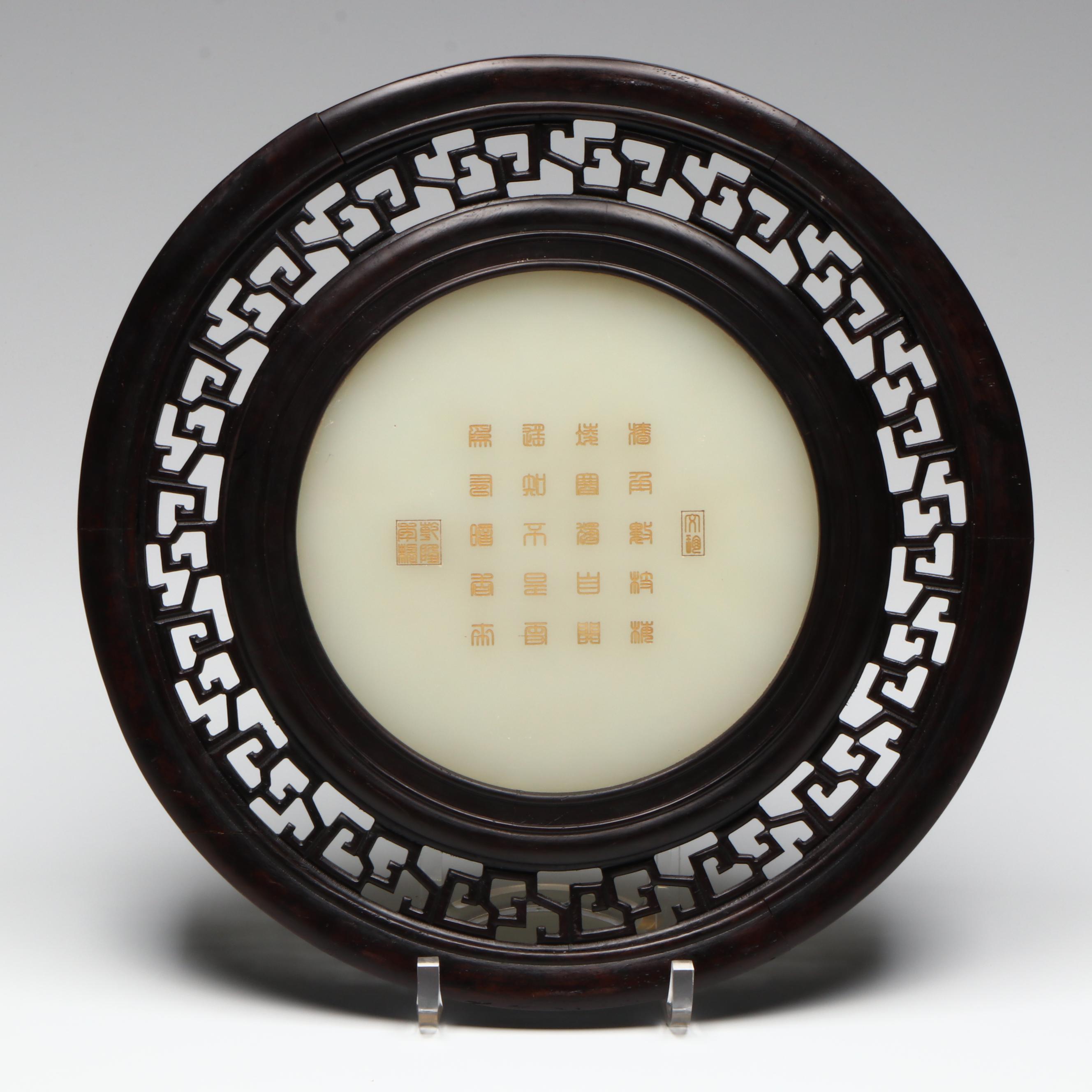 Antique/Vintage Chinese Carved Hardstone Table Screen