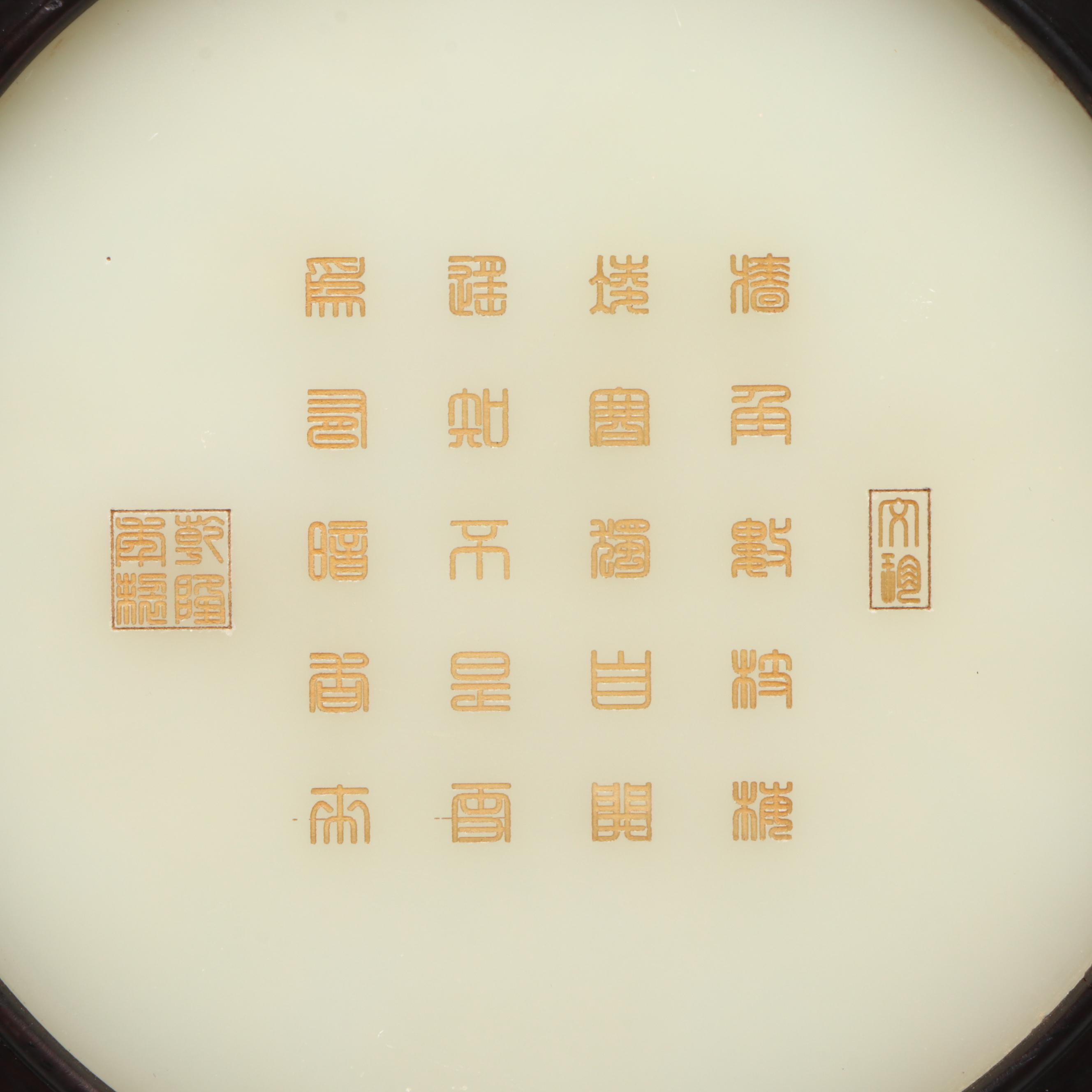 Antique/Vintage Chinese Carved Hardstone Table Screen