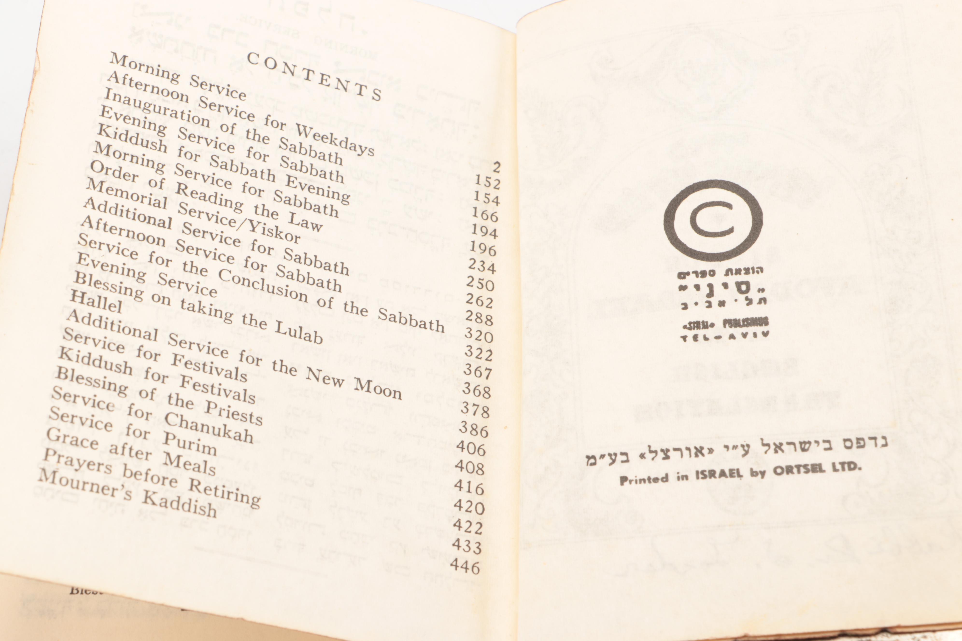 Hebrew and English Siddur Avodat Israel Prayer Book with Metal Cover