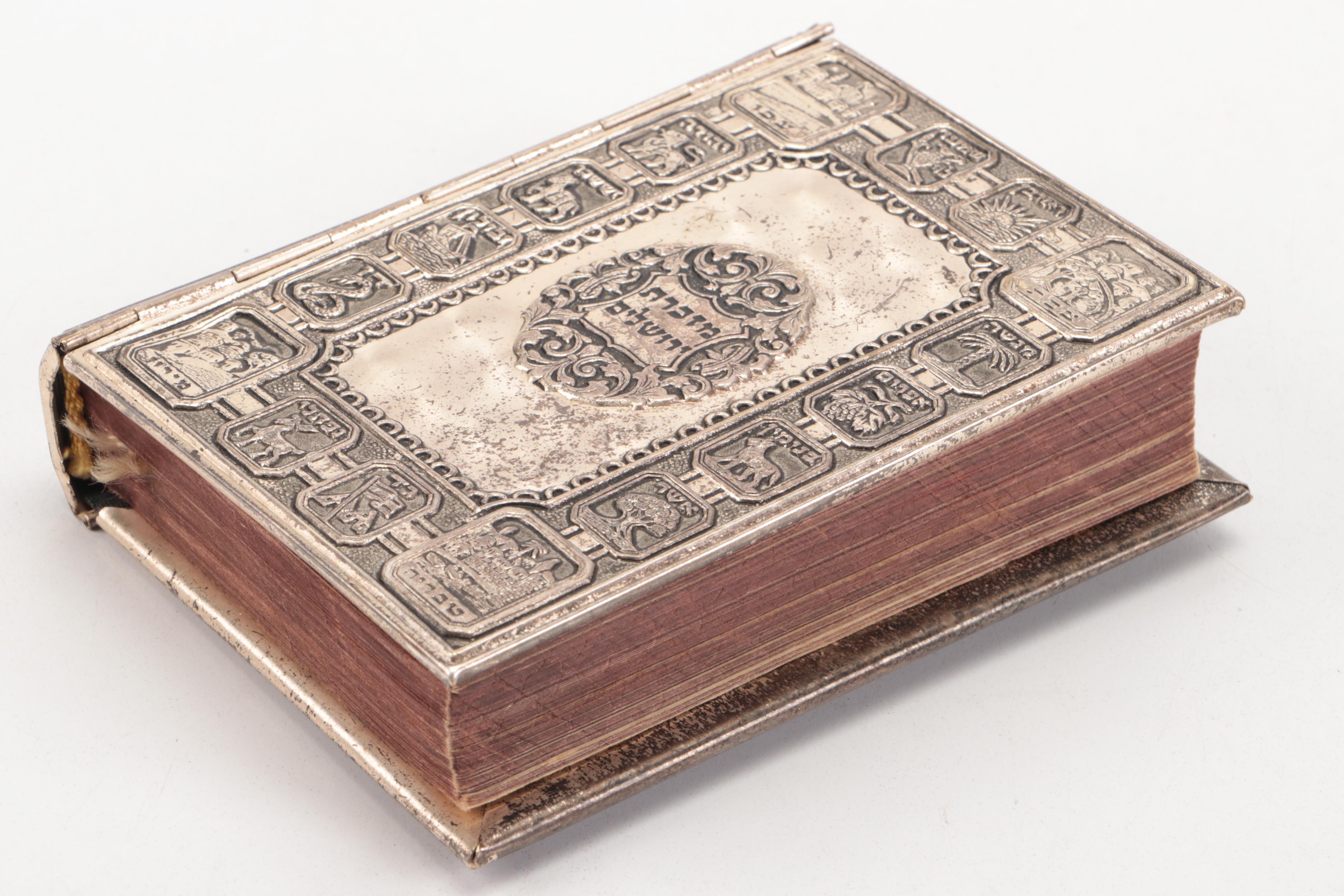 Hebrew and English Siddur Avodat Israel Prayer Book with Metal Cover