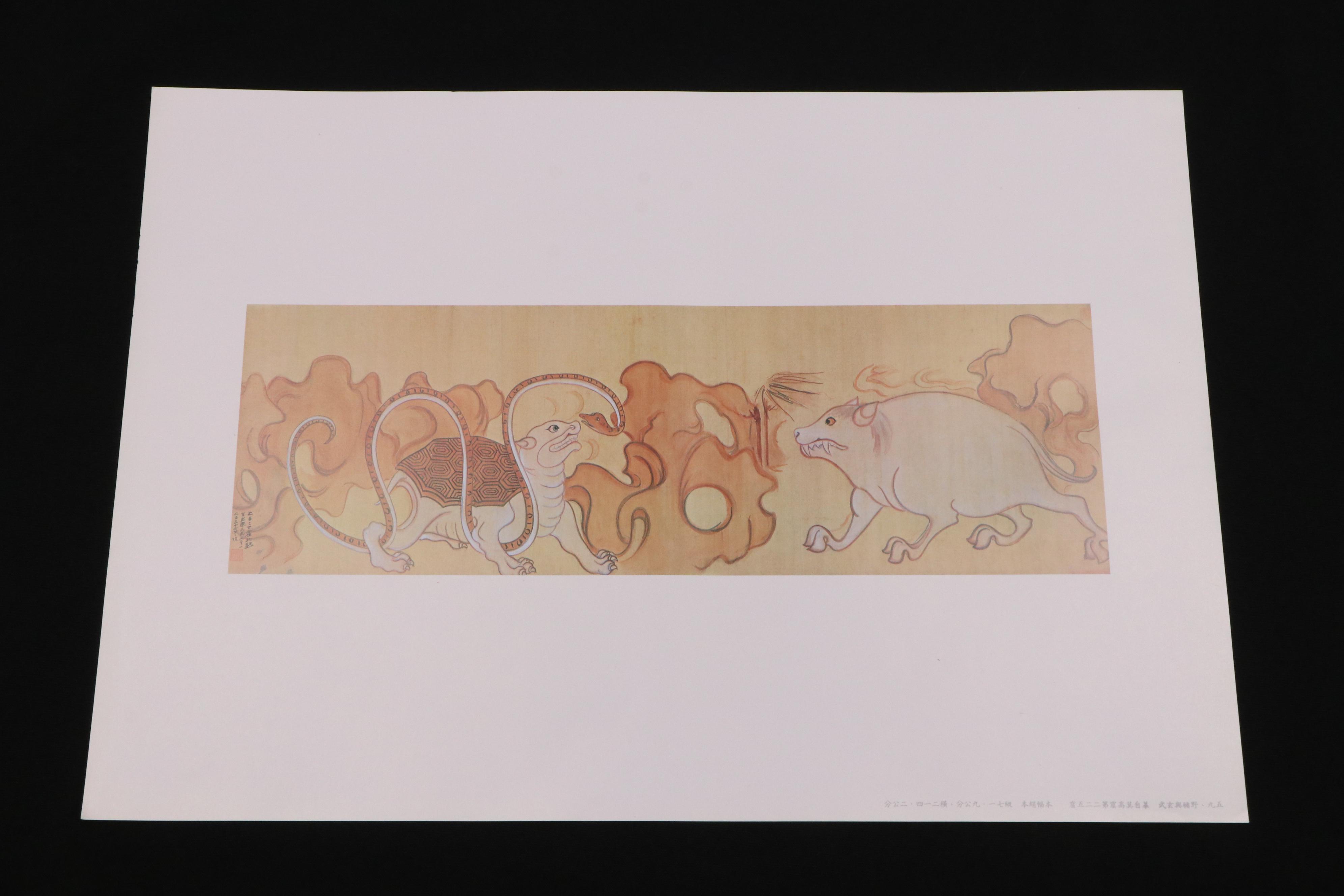Offset Lithograph Folio of Chinese Painted Scrolls and Murals