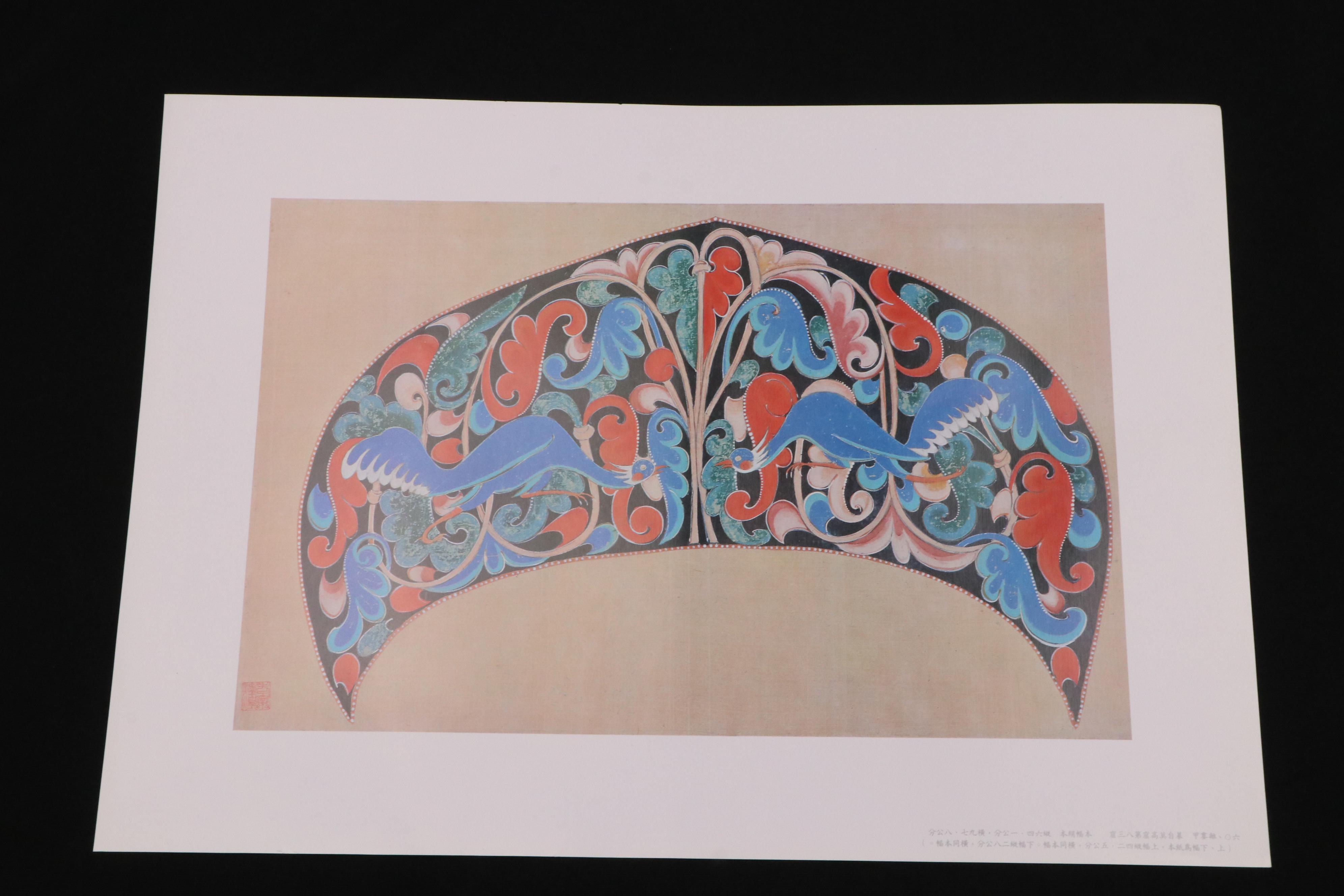 Offset Lithograph Folio of Chinese Painted Scrolls and Murals