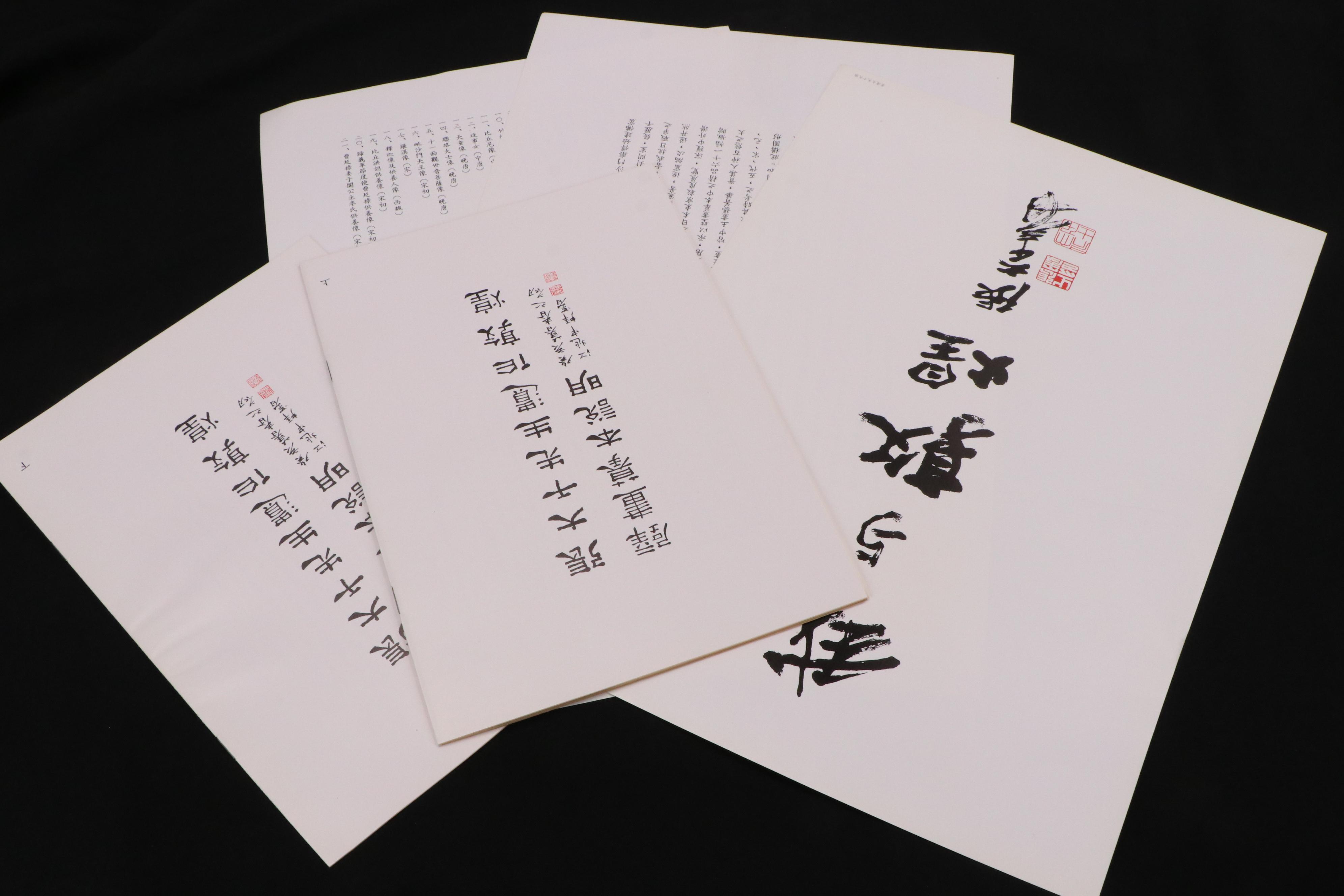 Offset Lithograph Folio of Chinese Painted Scrolls and Murals