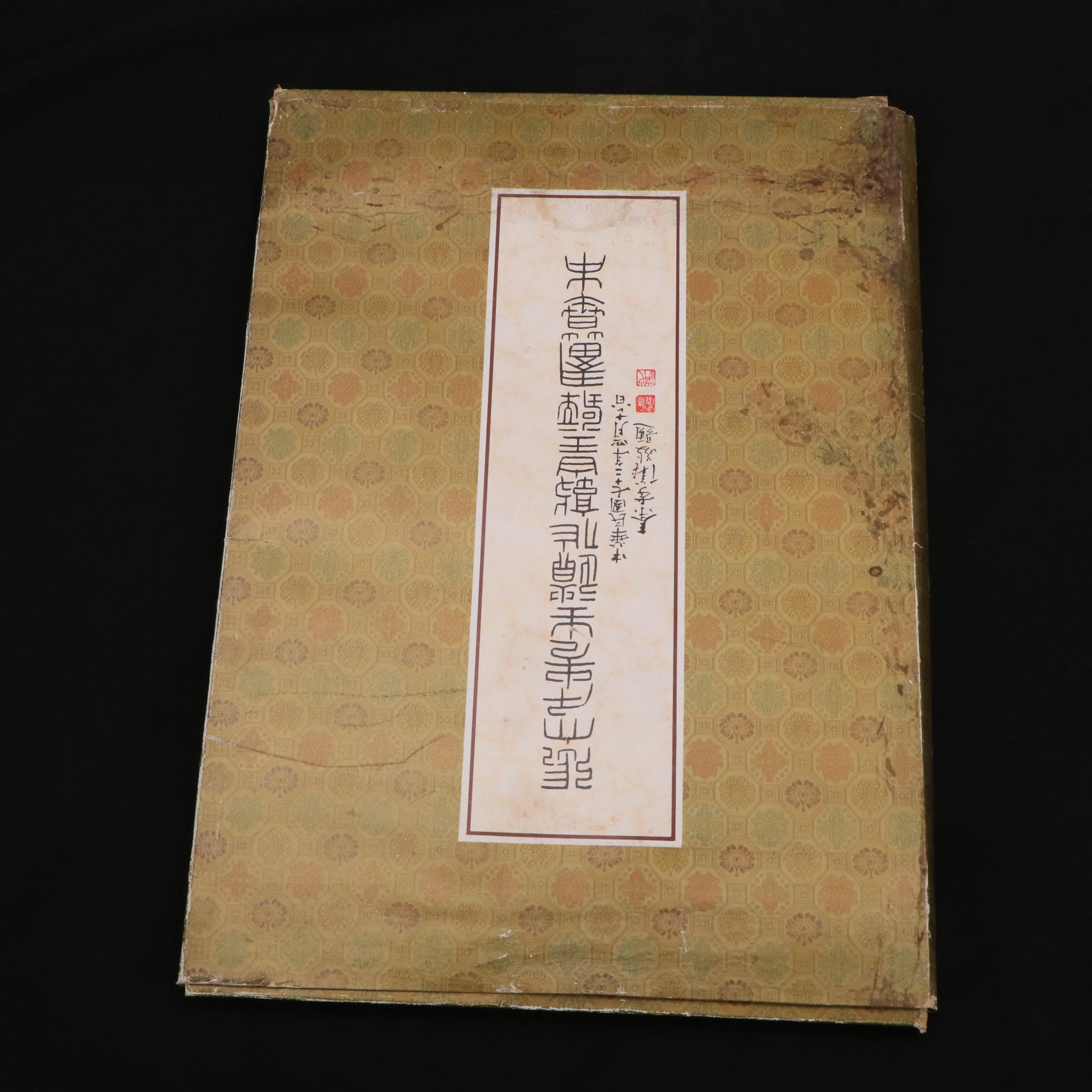 Offset Lithograph Folio of Chinese Painted Scrolls and Murals