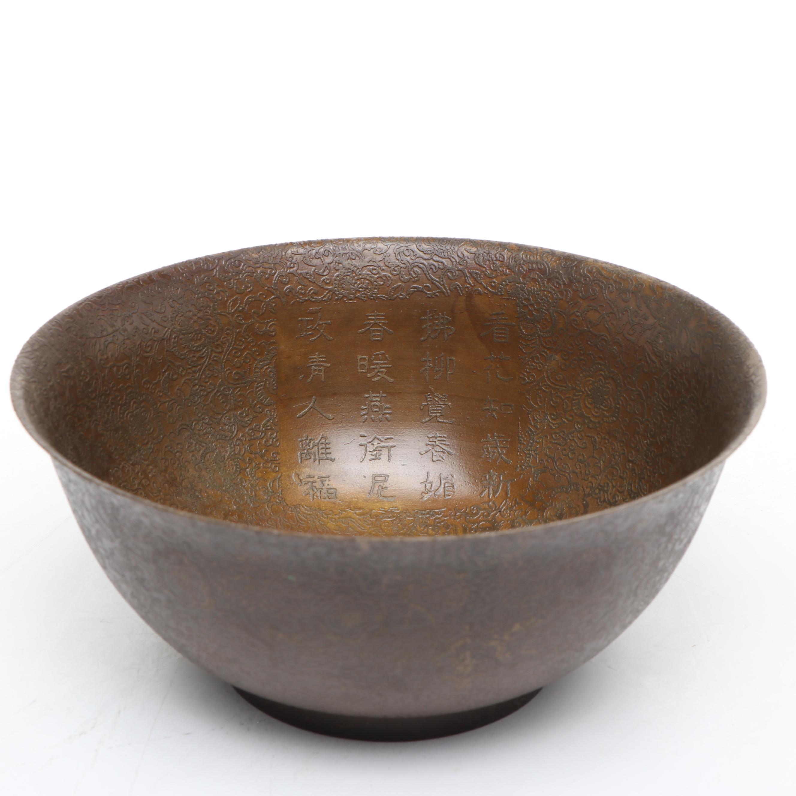Chinese Bronze Archaistic Style Vessel with Bowl, 900 Silver Zodiac Coin Plate