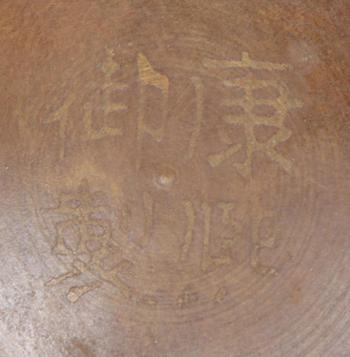 Chinese Bronze Archaistic Style Vessel with Bowl, 900 Silver Zodiac Coin Plate