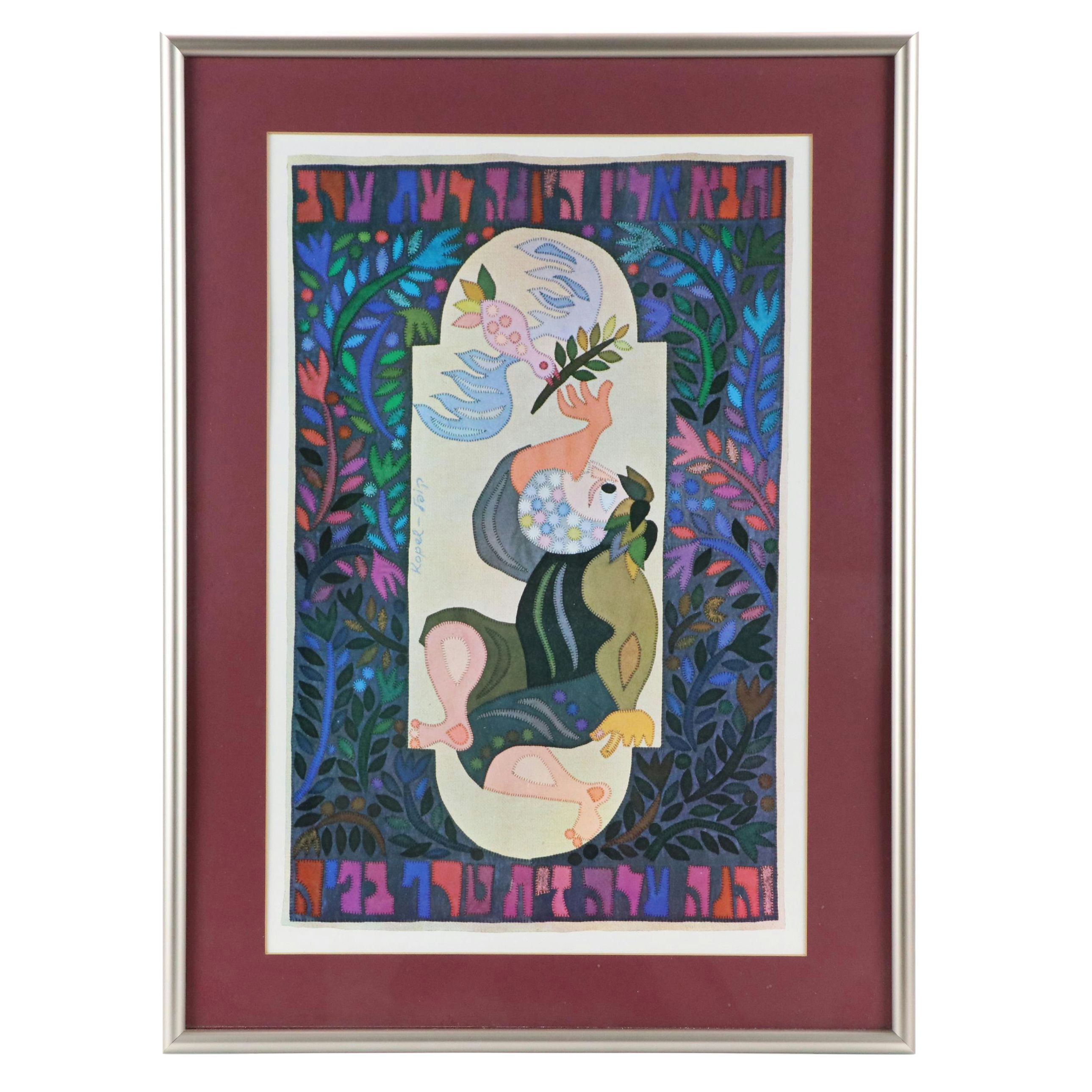 Judaic Folk Art Style Offset Lithographs After Gurwin Kopel