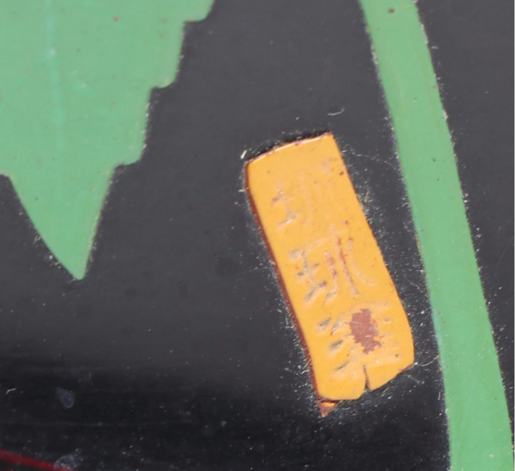 Chinese Style Lacquerware Plates and Bottles