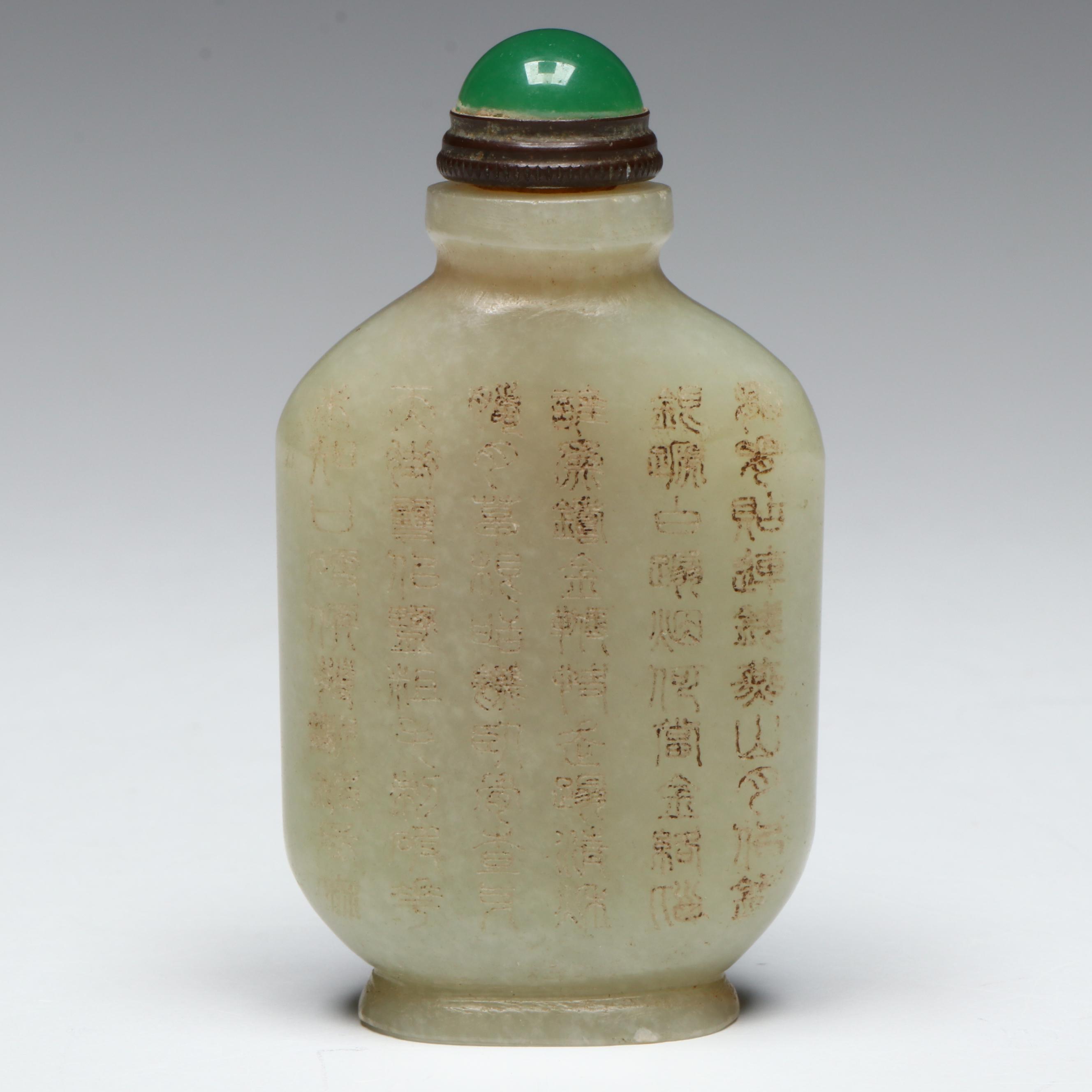 Chinese Engraved Nephrite Snuff Bottle