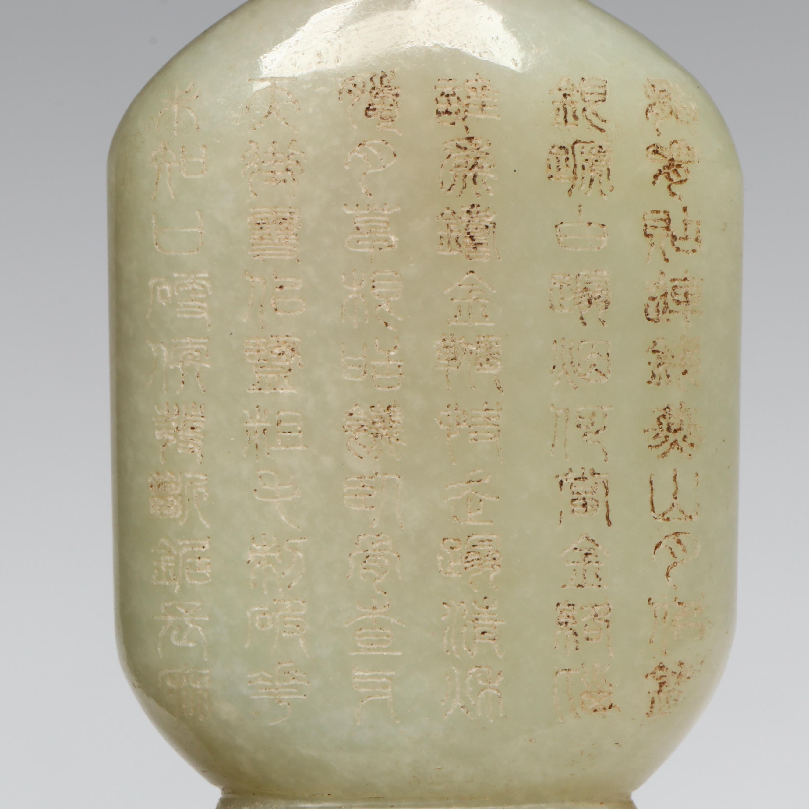Chinese Engraved Nephrite Snuff Bottle