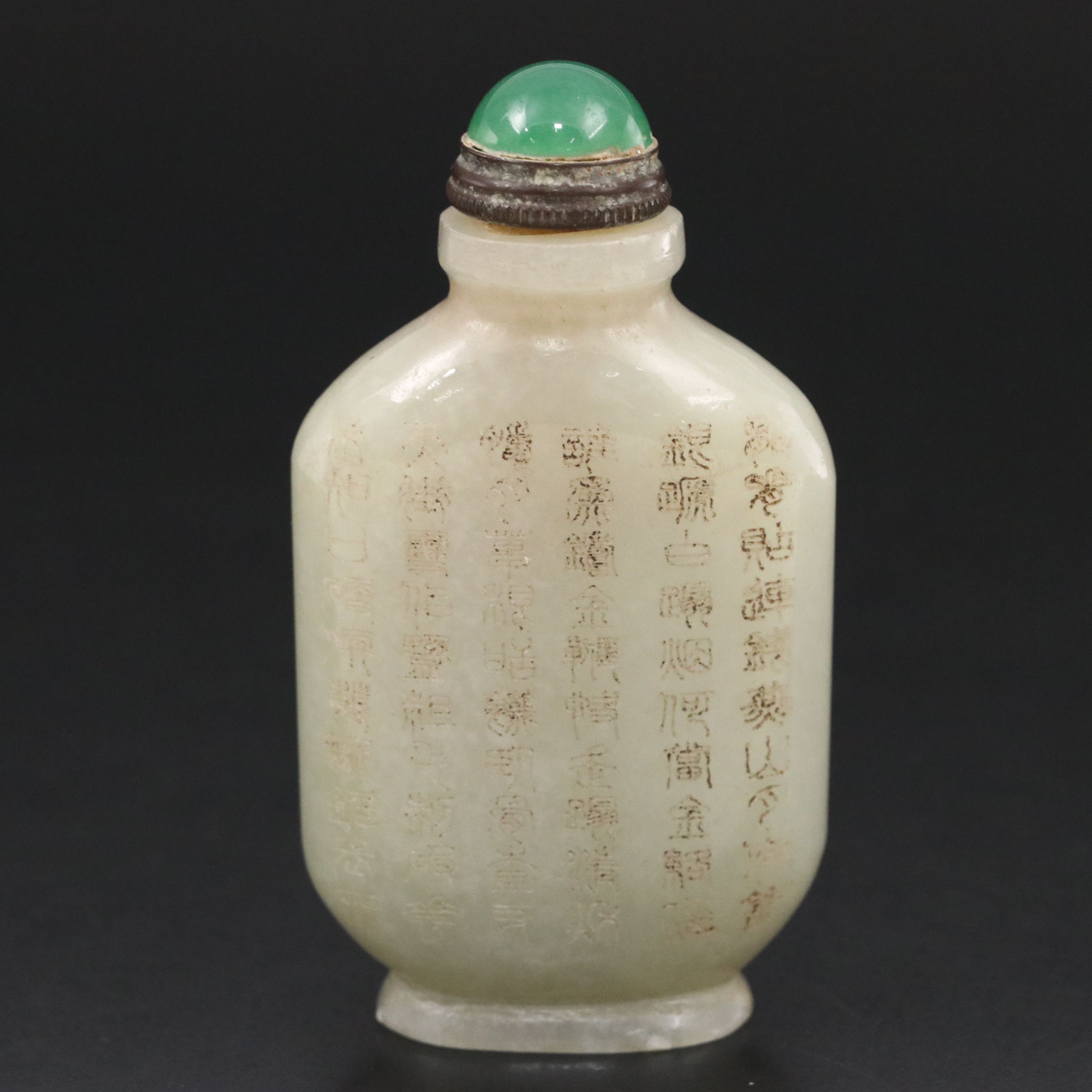 Chinese Engraved Nephrite Snuff Bottle