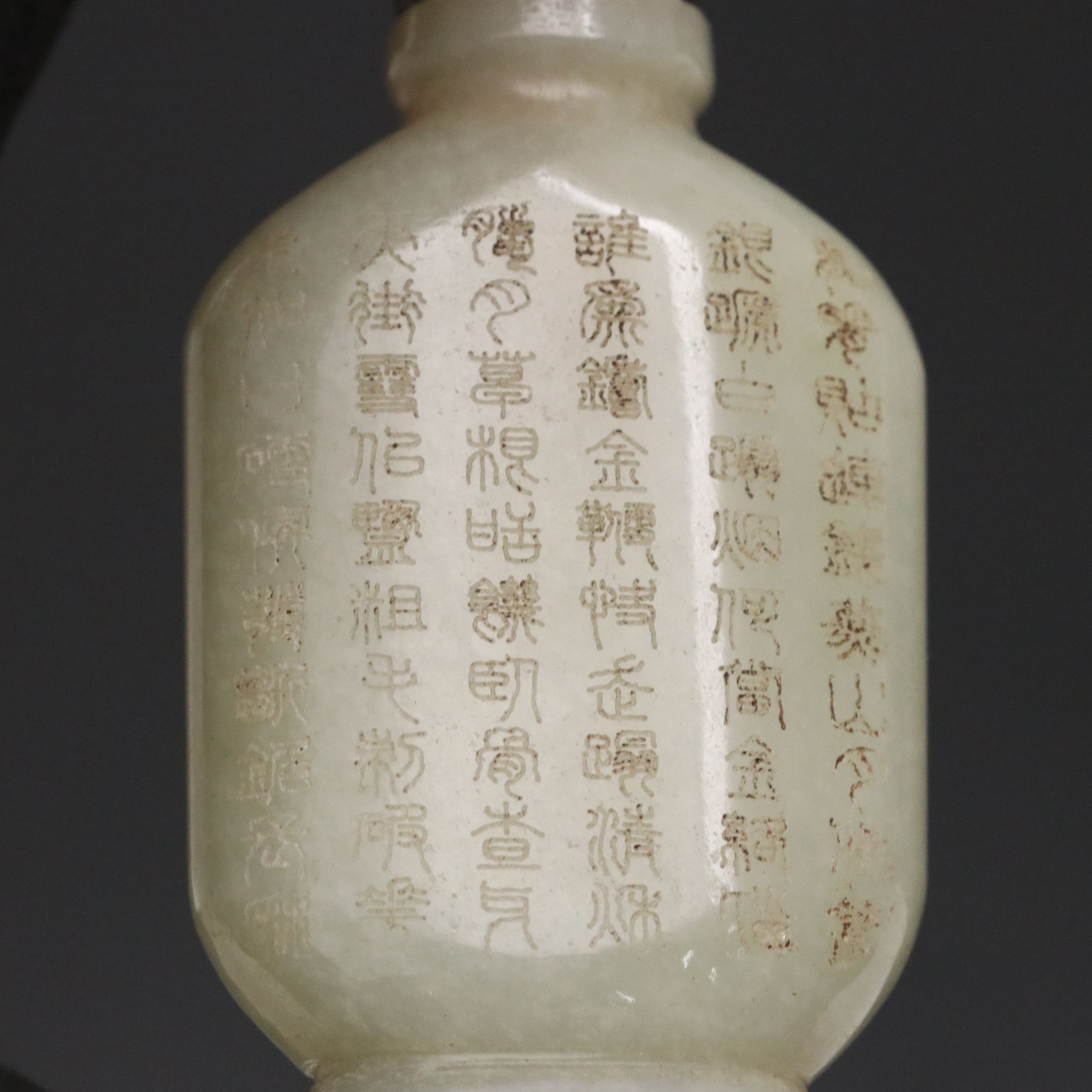 Chinese Engraved Nephrite Snuff Bottle