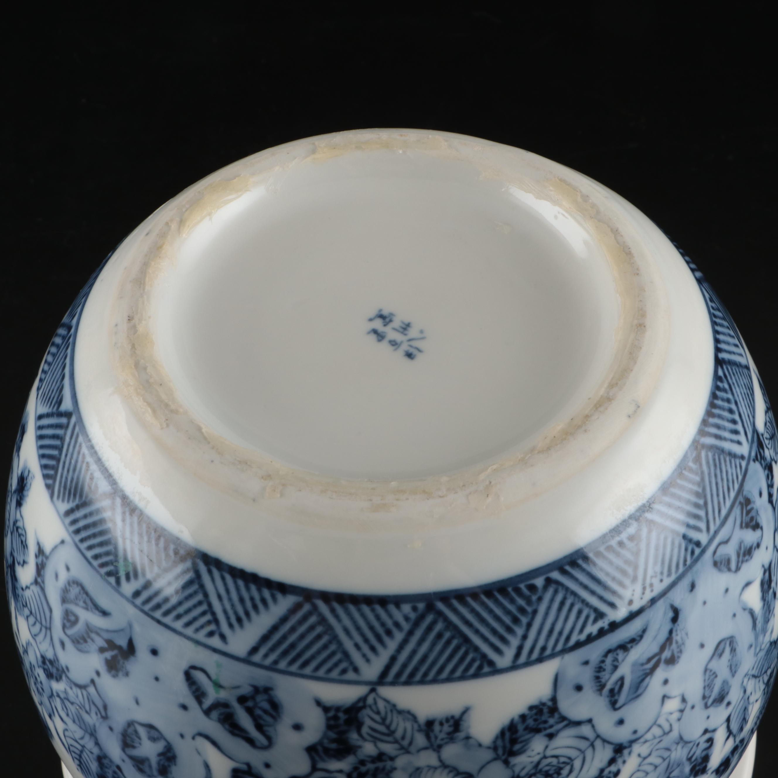 Chinese Blue and White Porcelain Bowls and Lidded Jar