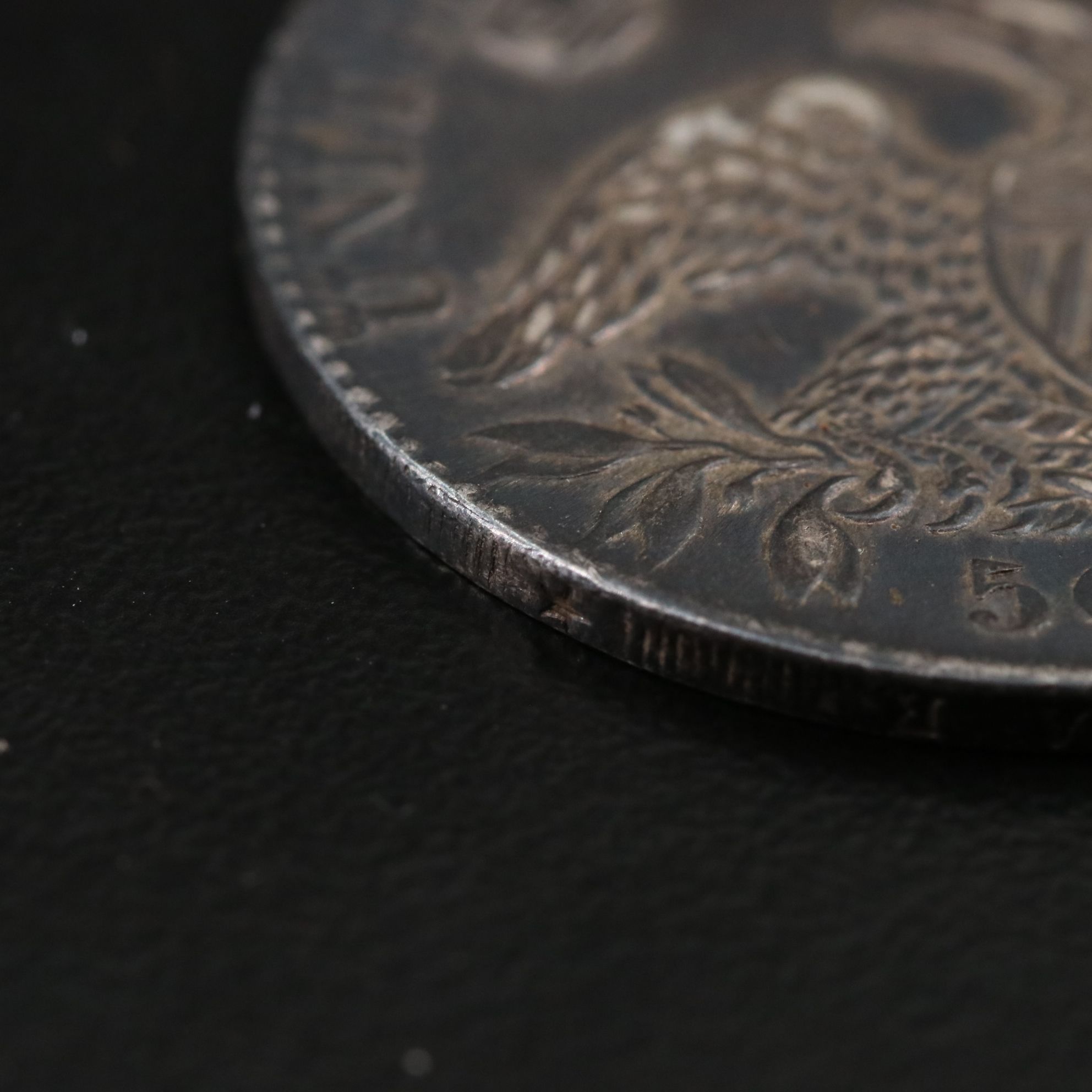 1832 Capped Bust Silver Half Dollar