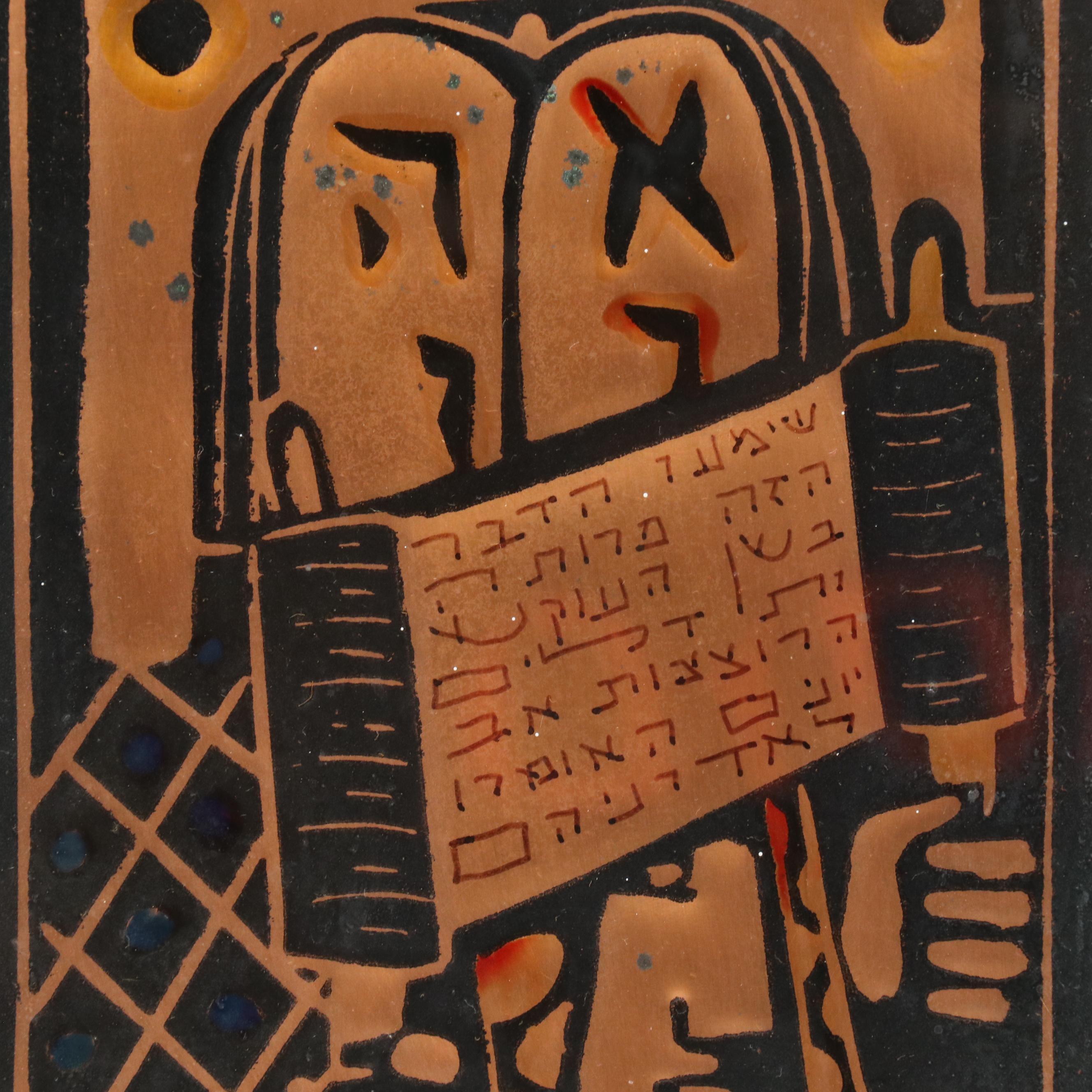 Amram Ebgi Hand-Colored Judaica Relief Print on Embossed Copper