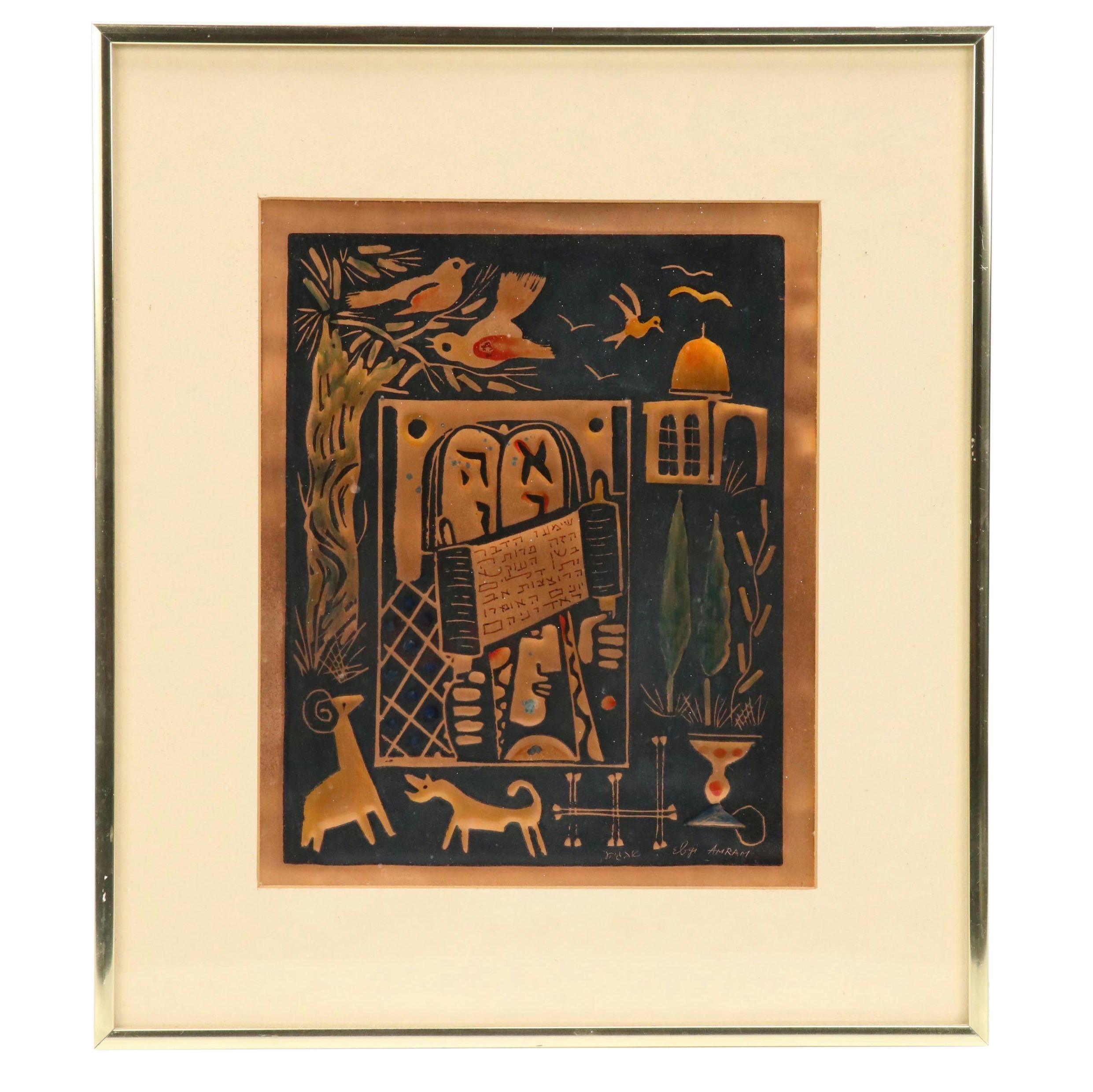 Amram Ebgi Hand-Colored Judaica Relief Print on Embossed Copper