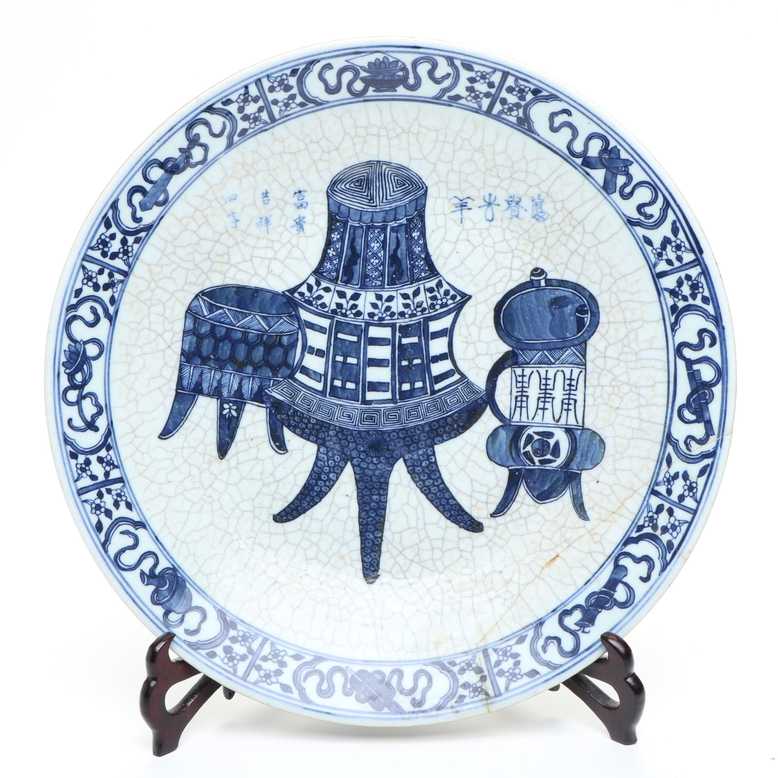 Chinese Blue and White Bogu Porcelain Plate