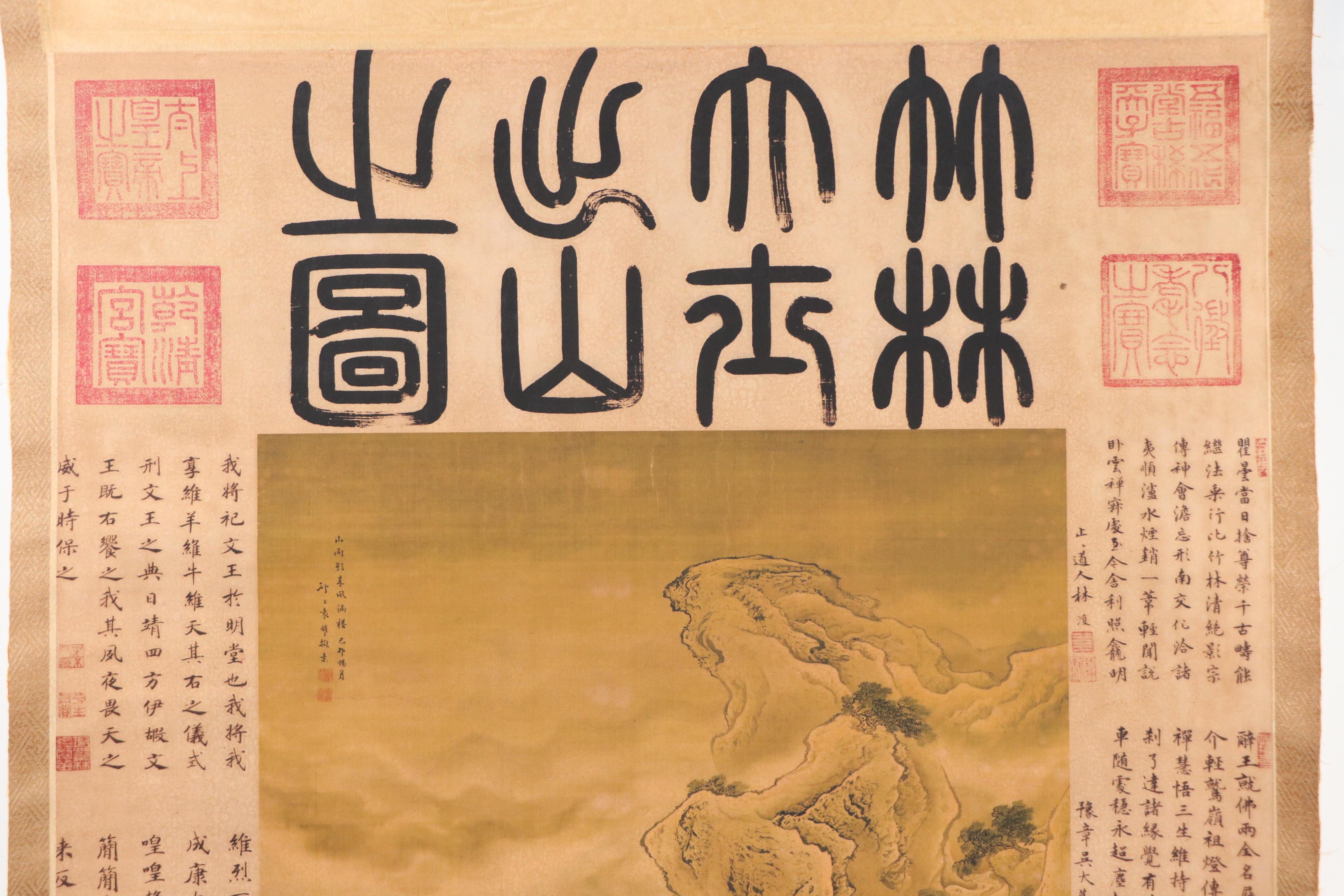 Giclée After Yuan Yao Hanging Scroll "Rain is Coming," 21st Century