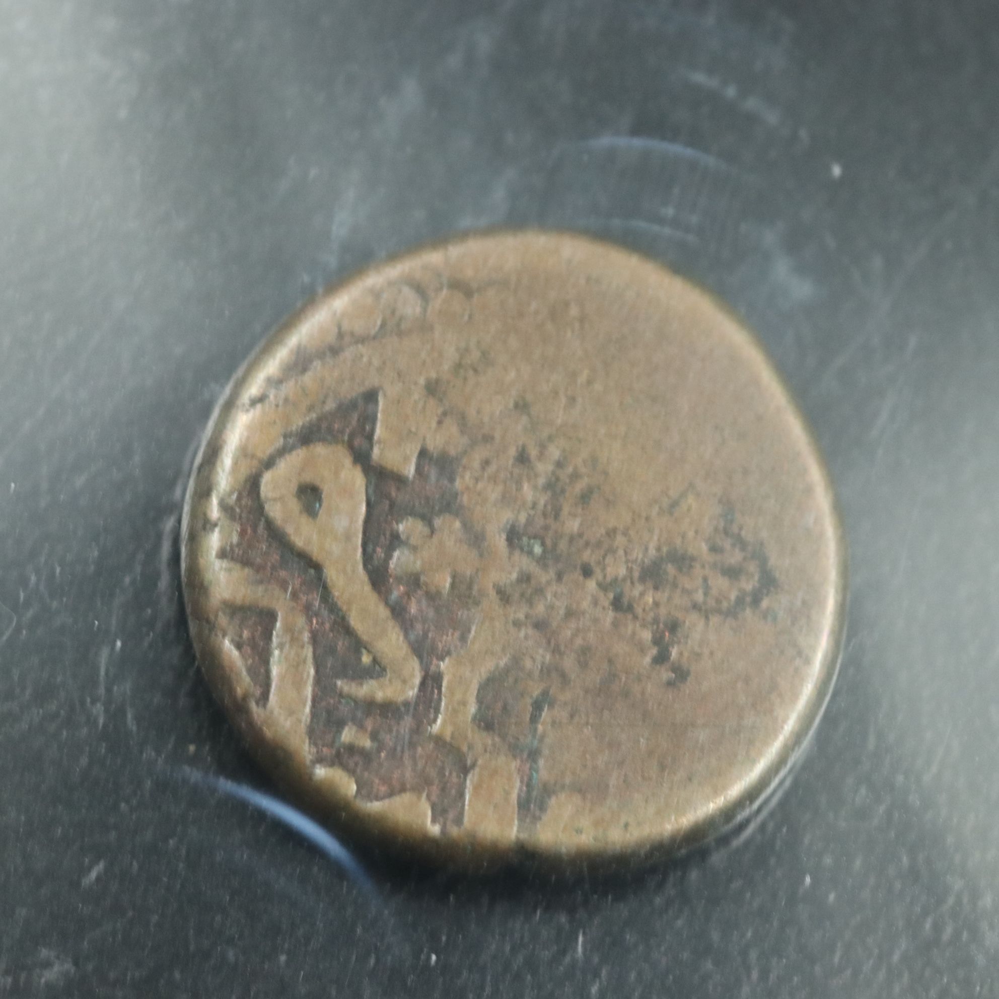 Four Ancient Bronze Coins, Byzantine, Roman, and Islamic