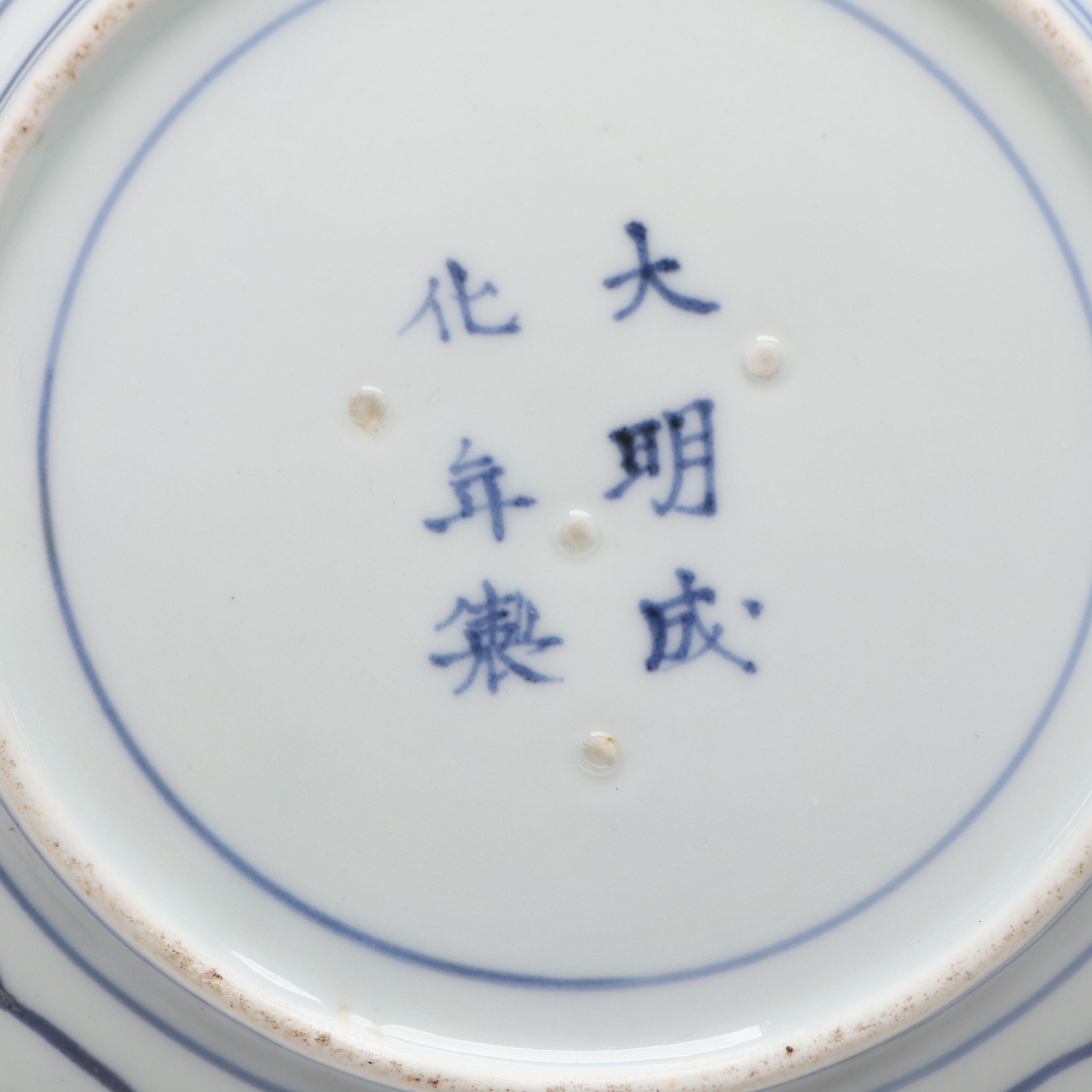 Imari Ware Porcelain Charger and Plates