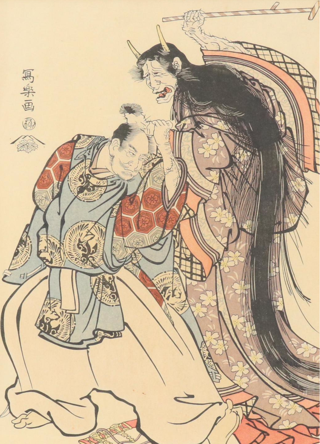 After Toshusai Sharaku Woodblock "Maple Leaf Viewing (Momiji gari)," 20th Cent.