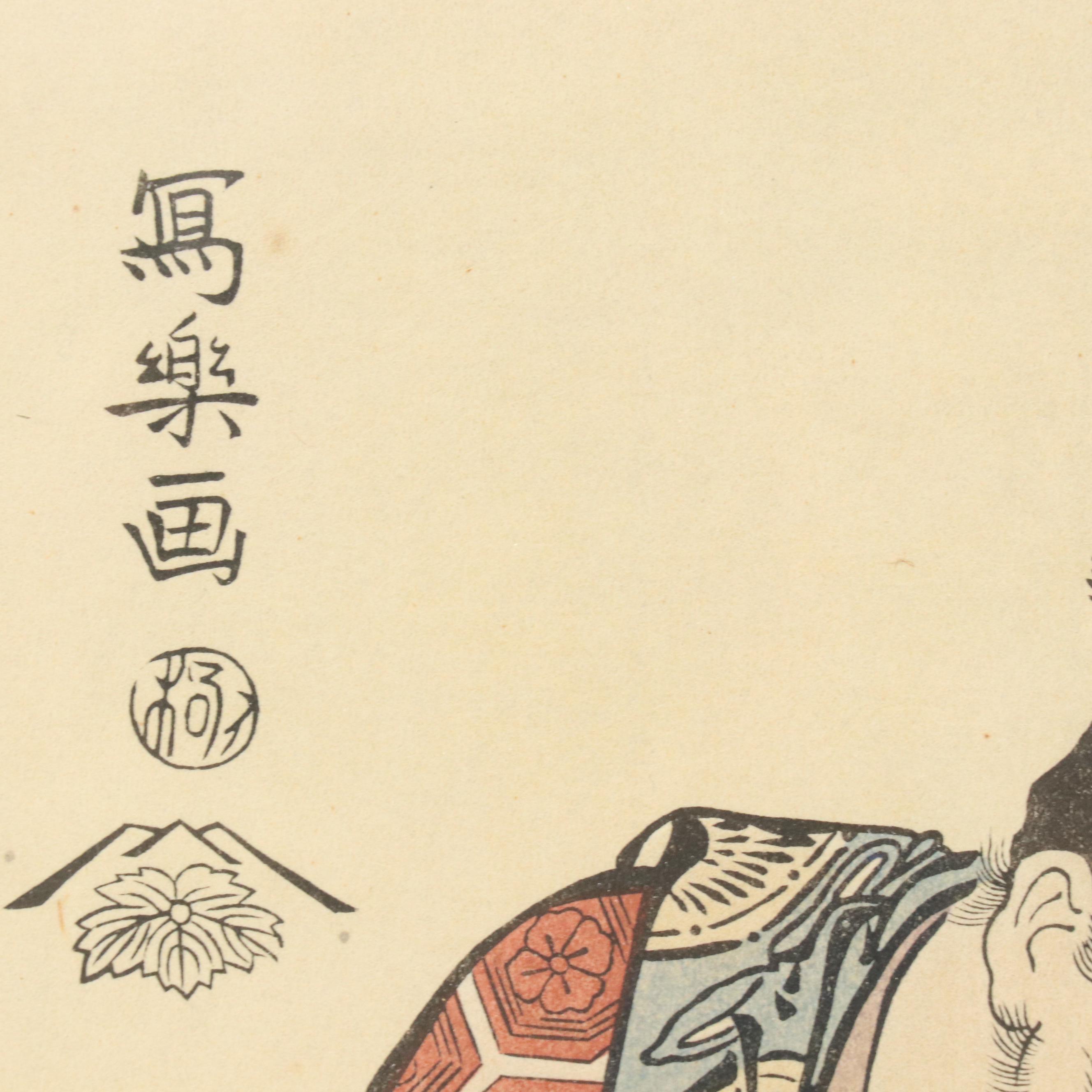 After Toshusai Sharaku Woodblock "Maple Leaf Viewing (Momiji gari)," 20th Cent.