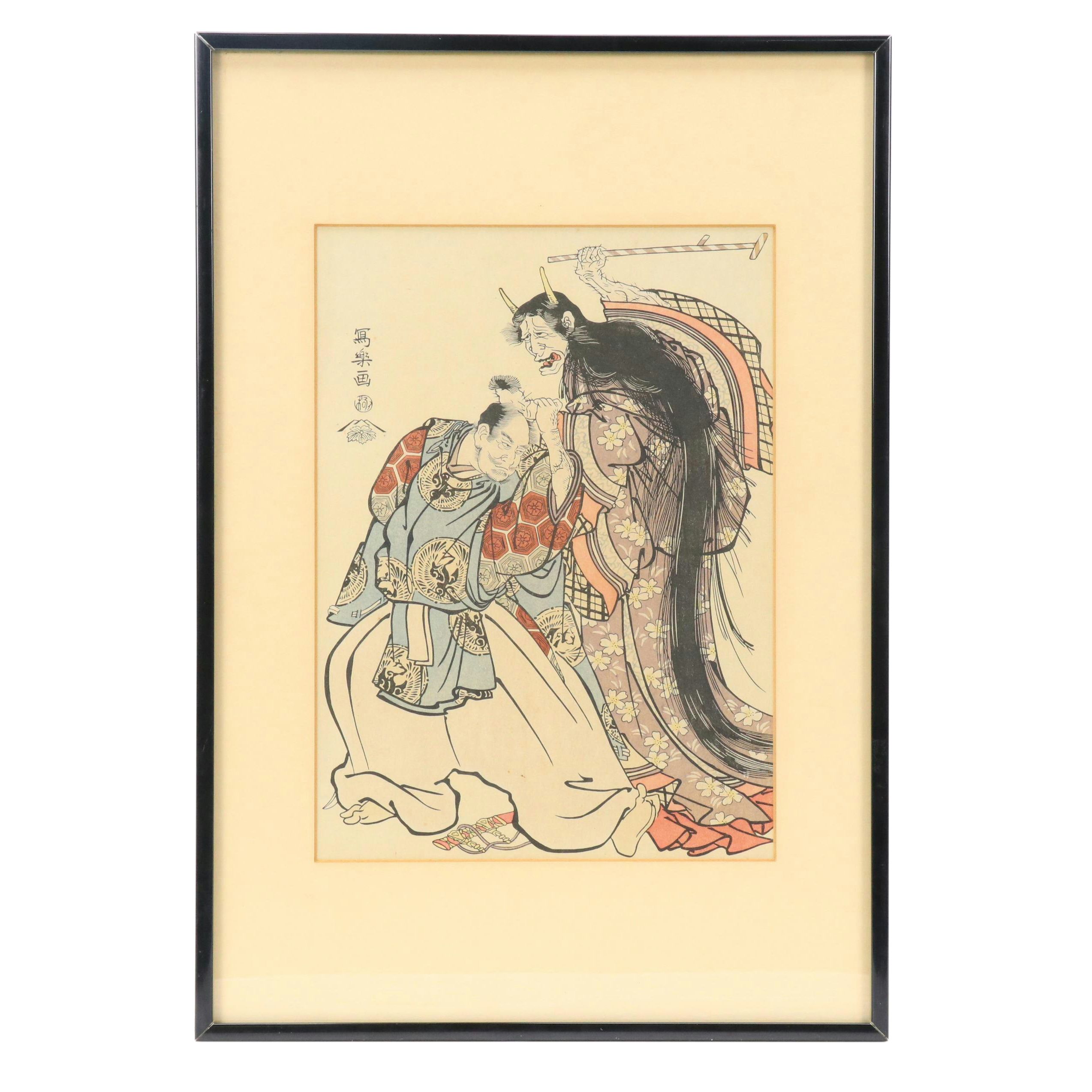 After Toshusai Sharaku Woodblock "Maple Leaf Viewing (Momiji gari)," 20th Cent.