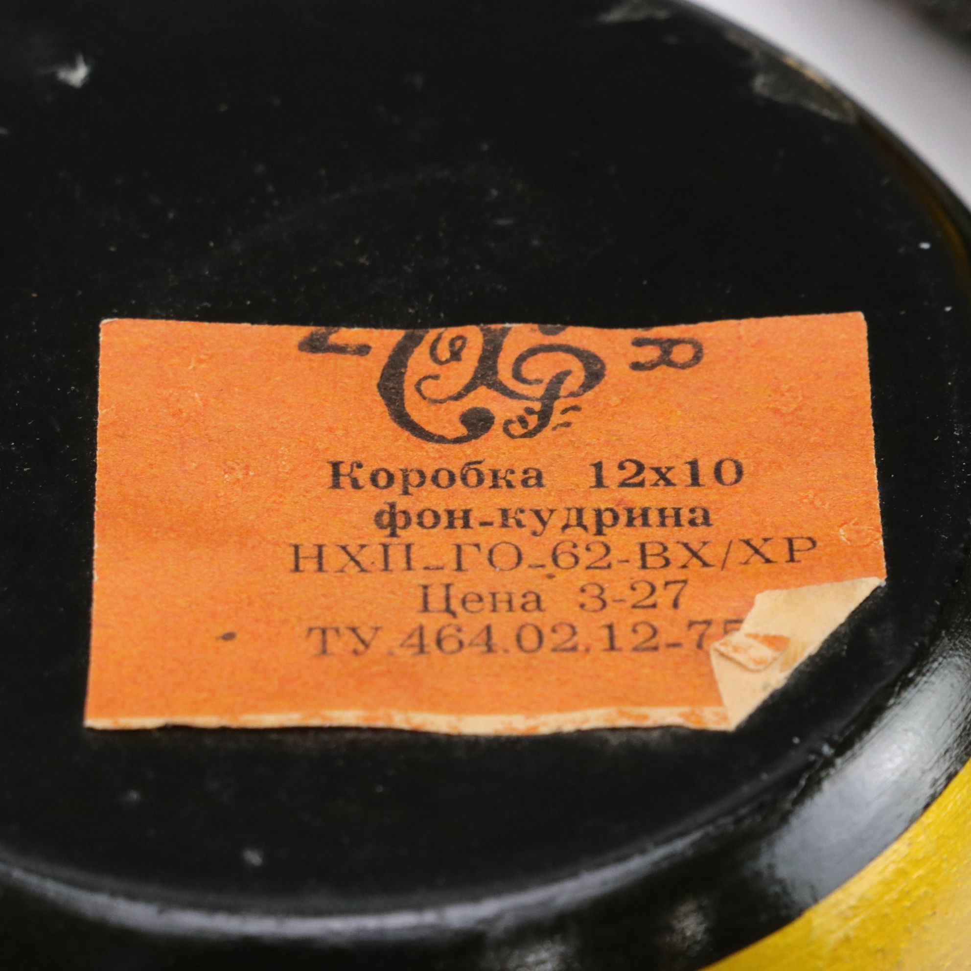 Russian & USSR Khokhloma Wood Lacquerware Sugar Bowl, Matryoshka Doll & More