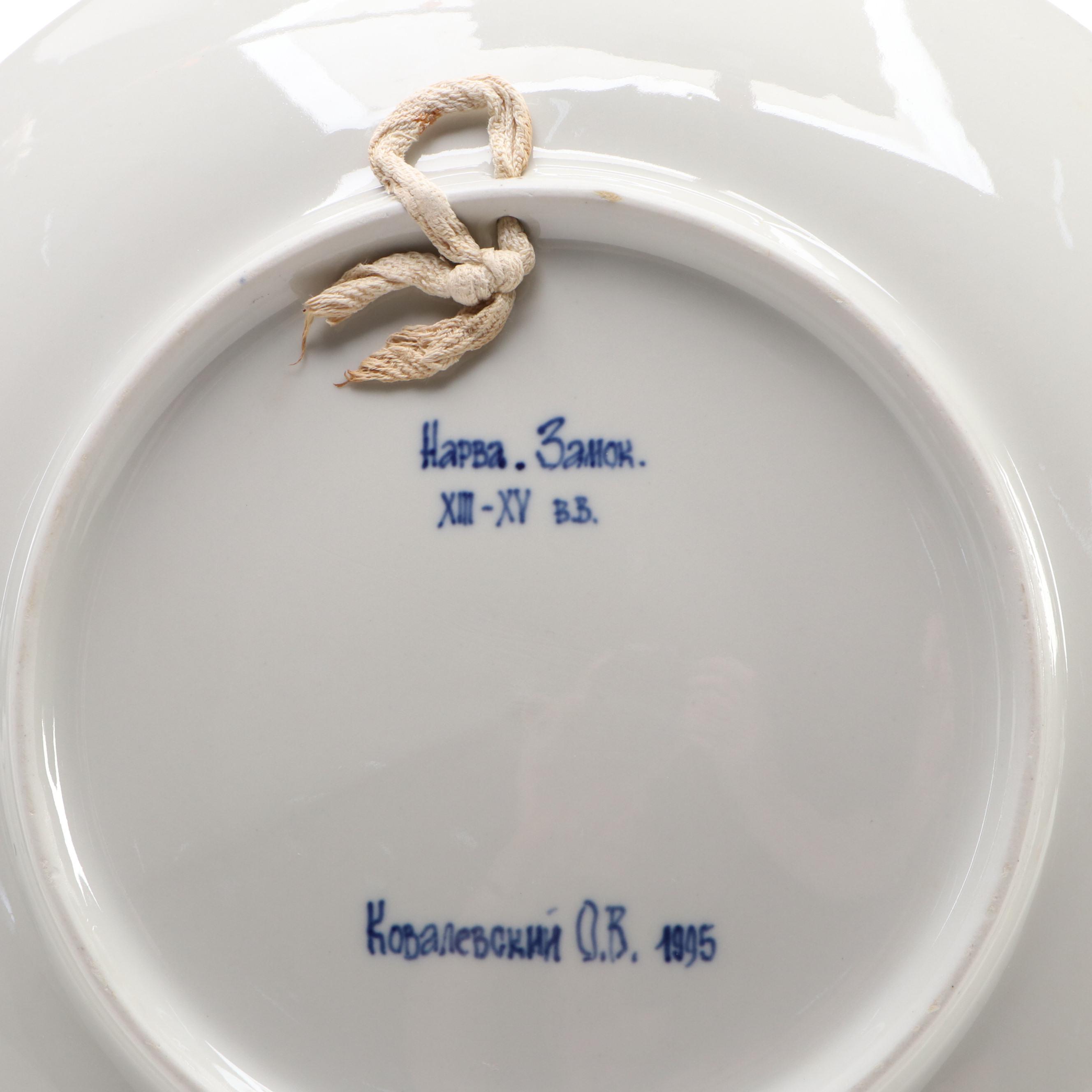 Hand-Painted Narva Castle Estonia Collector Plate, 1995