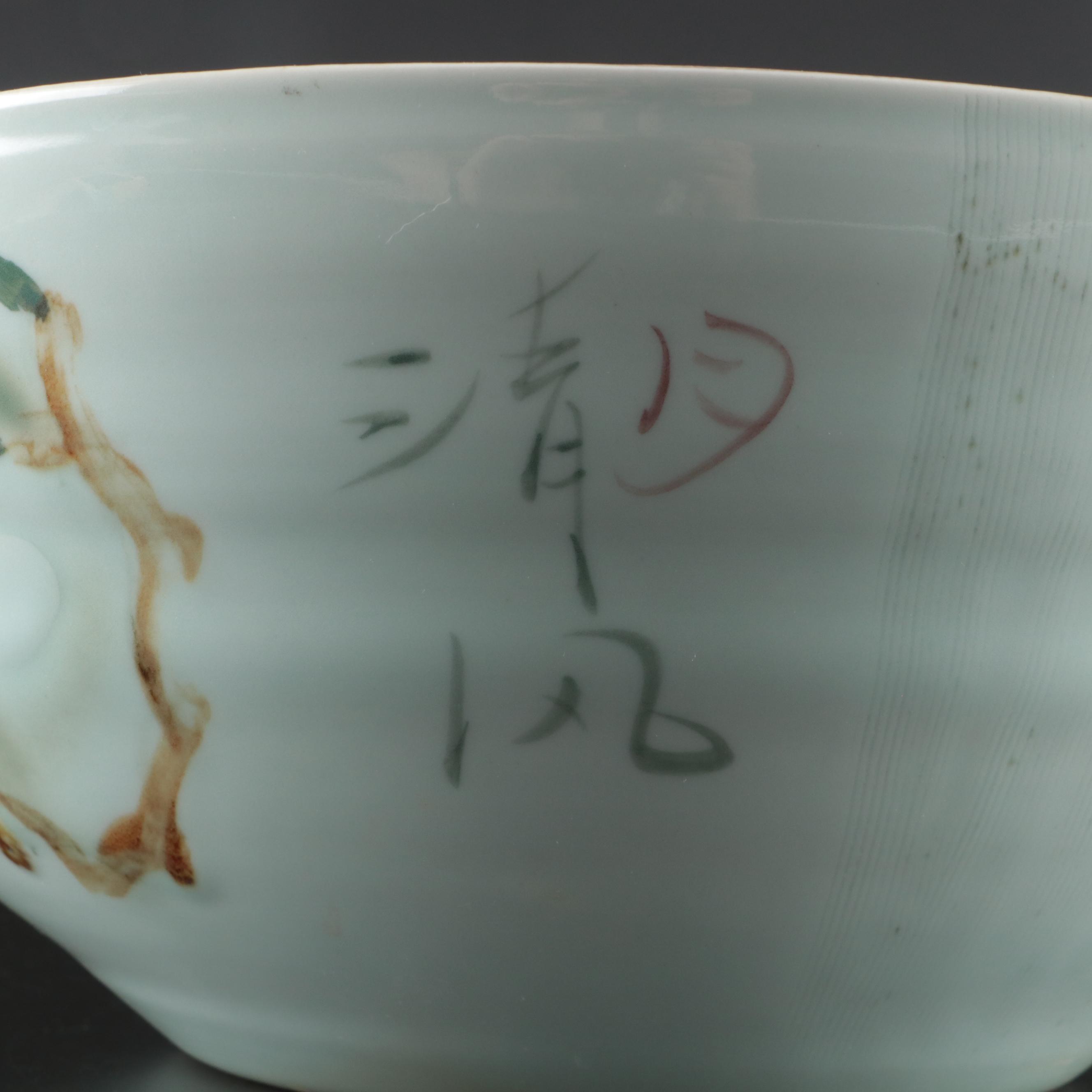 Chinese Floral Ceramic Centerpiece Bowl