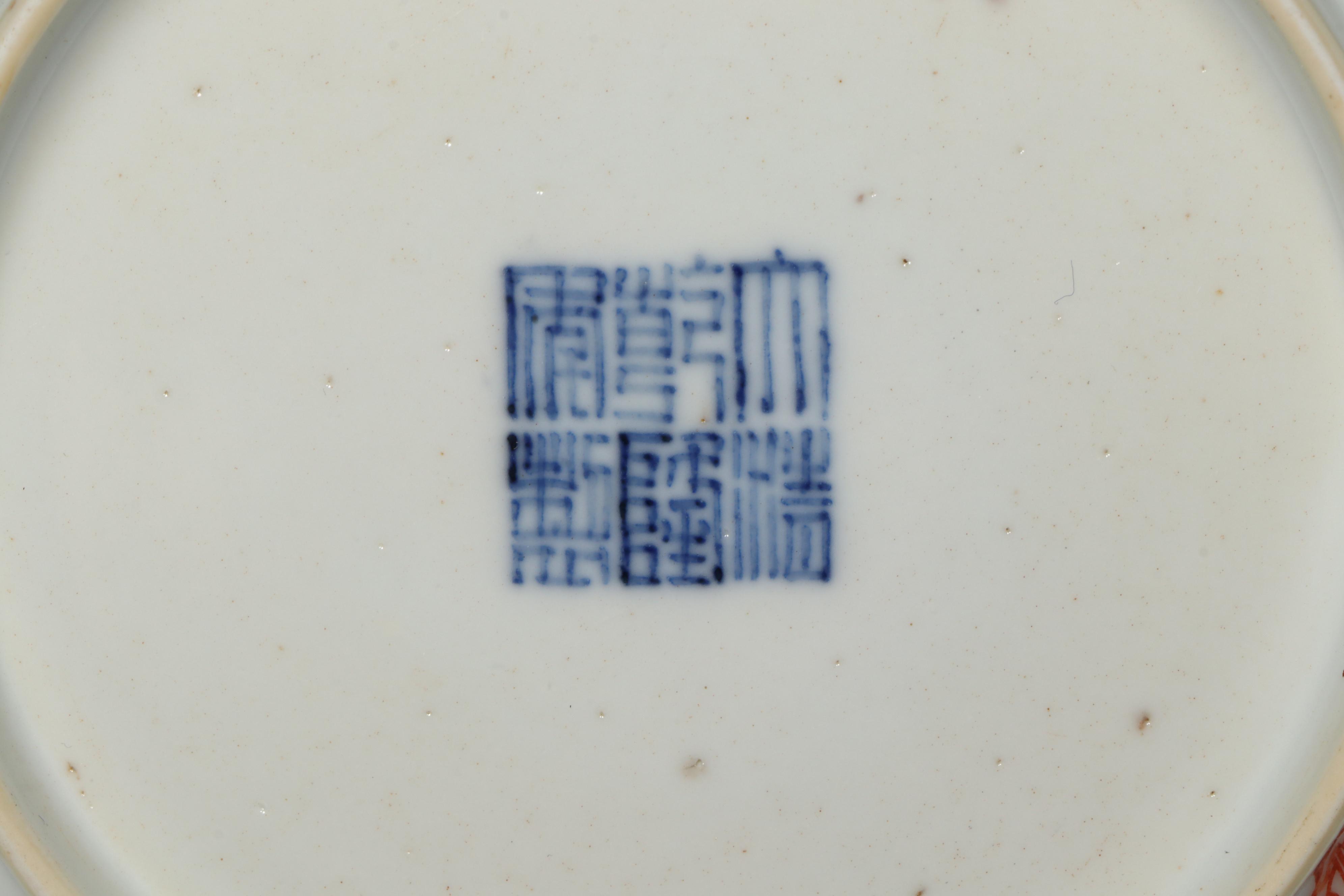 Antique Chinese Export Jiaqing Porcelain Dishes, 18th / 19th Century