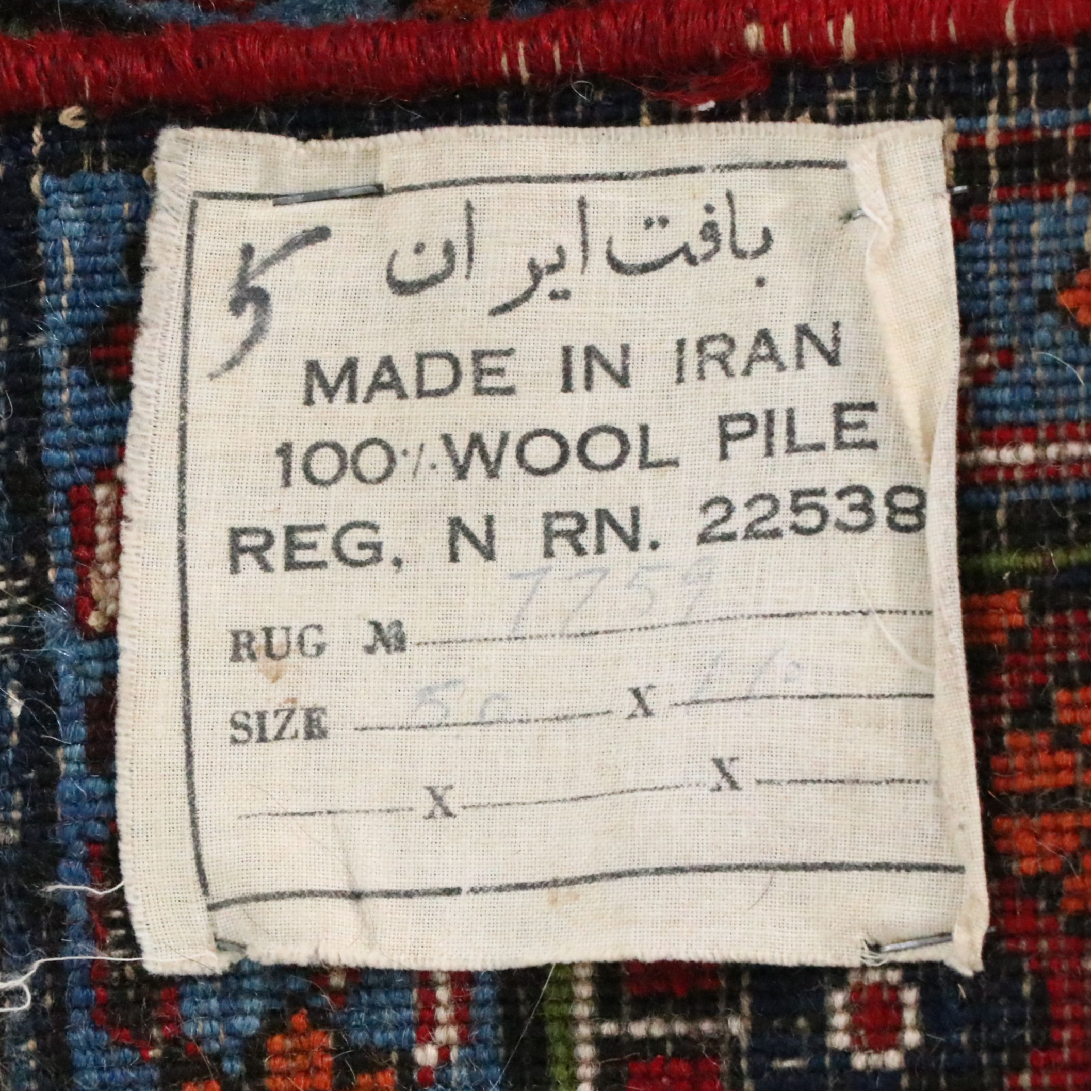 1'11 x 5'5 Hand-Knotted Persian Josheqan Accent Rug