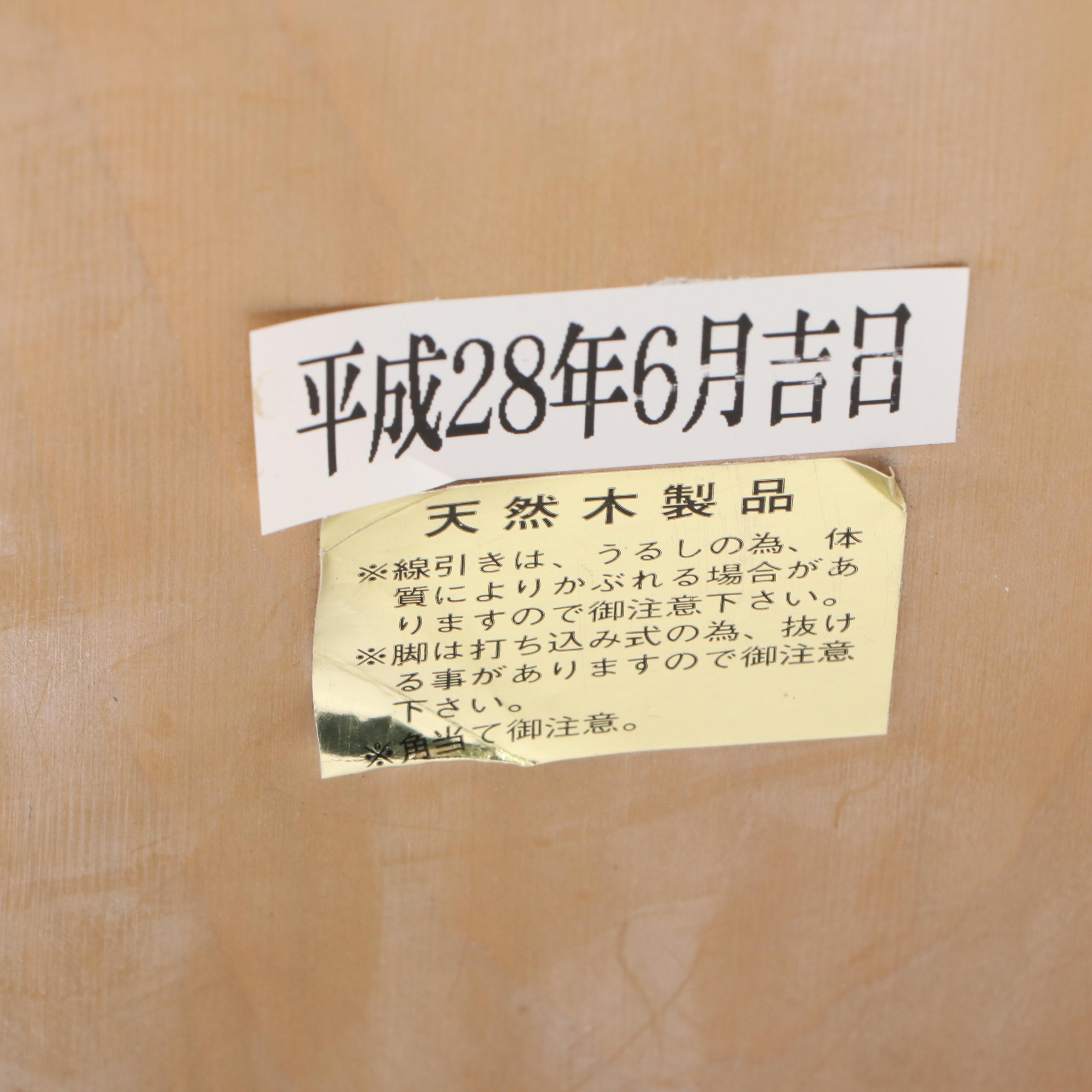 Japanese Shogi Strategy Board Game Carved Wood Base, 2016