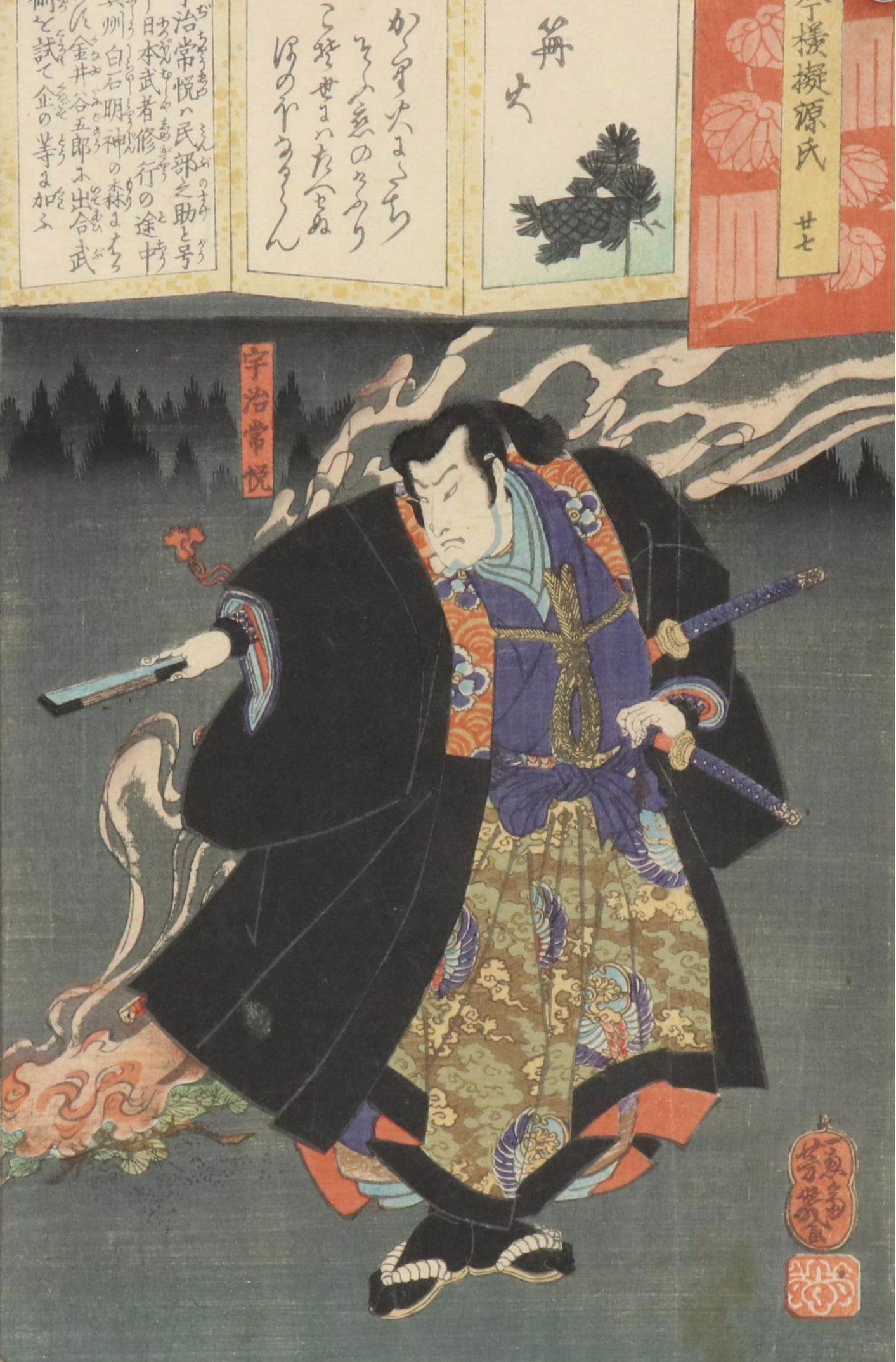 Utagawa Yoshiiku Woodblock "Ch. 27, Kagaribi: Uji Jôetsu," 1864