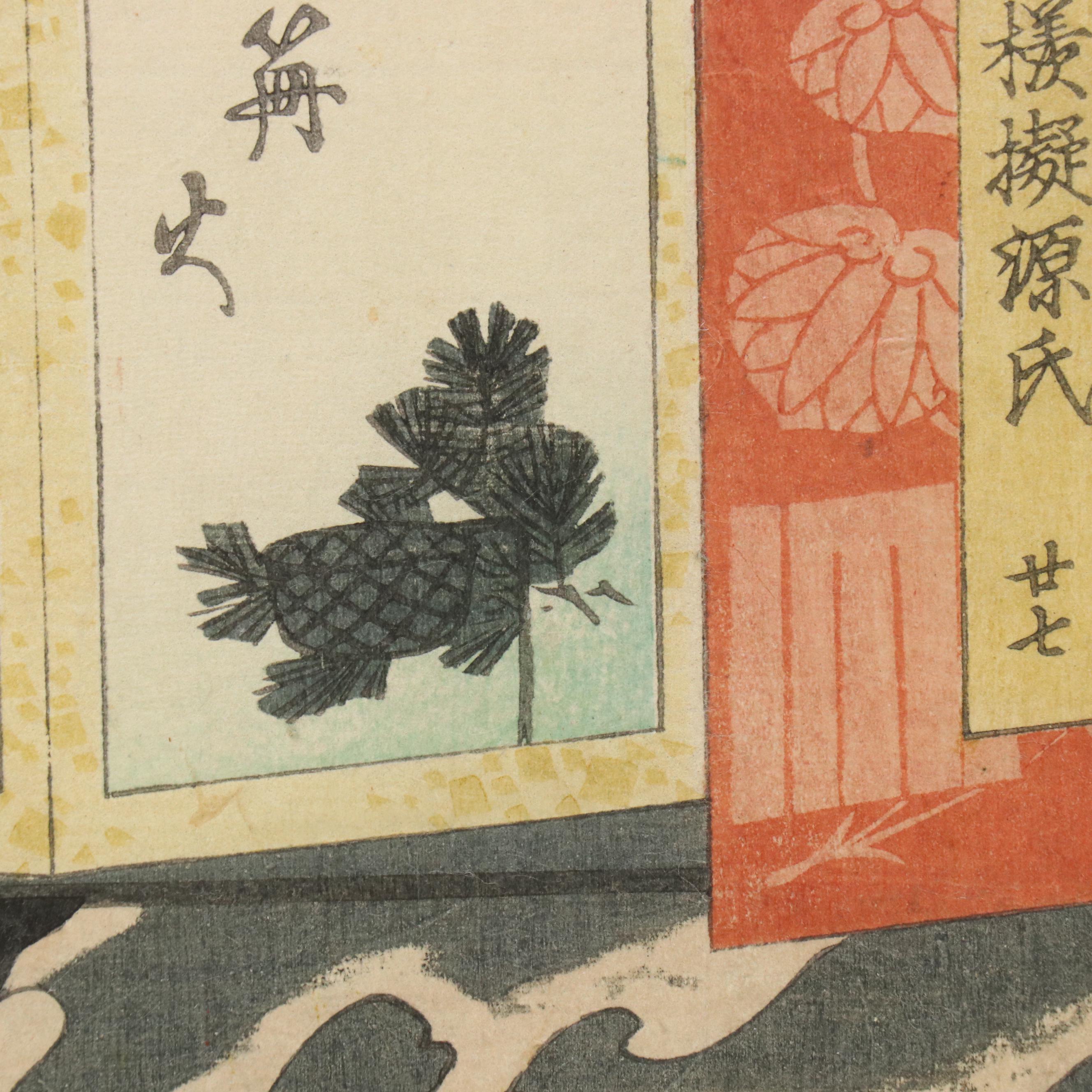 Utagawa Yoshiiku Woodblock "Ch. 27, Kagaribi: Uji Jôetsu," 1864