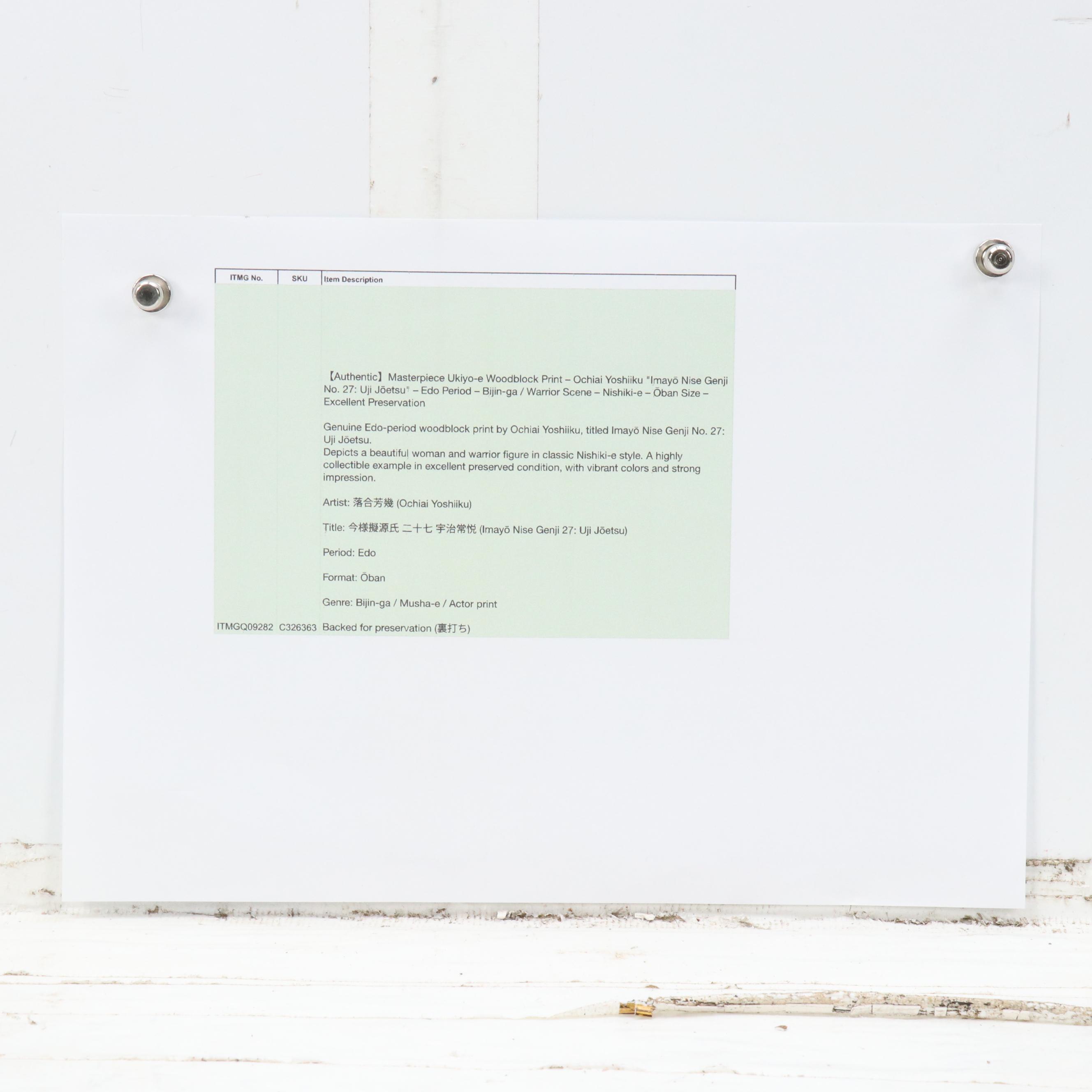 Utagawa Yoshiiku Woodblock "Ch. 27, Kagaribi: Uji Jôetsu," 1864