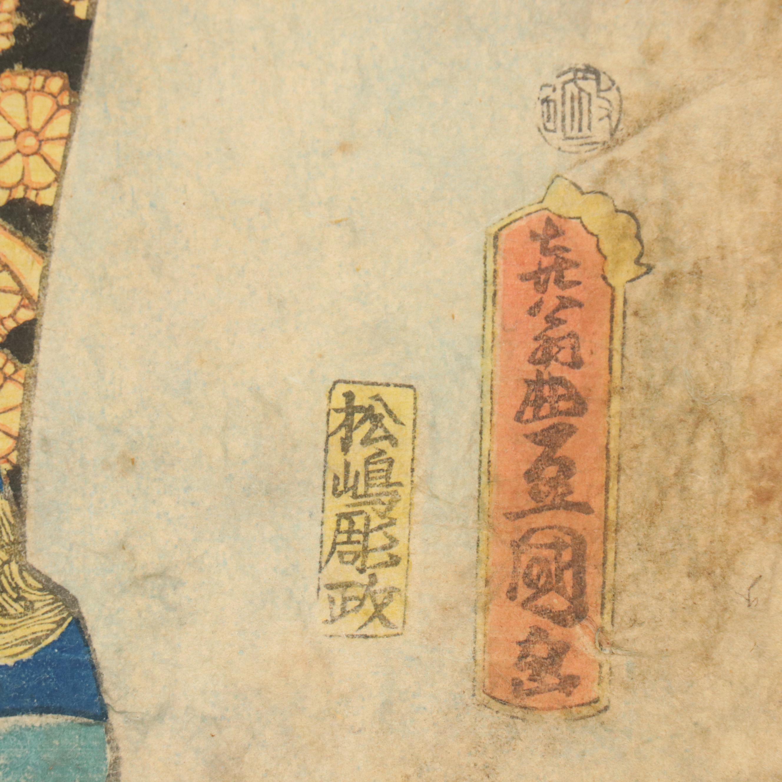 Utagawa Kunisada Ukiyo-e Woodblock "Actor Iwai Kumesaburô III as Akaboshi Jûza"