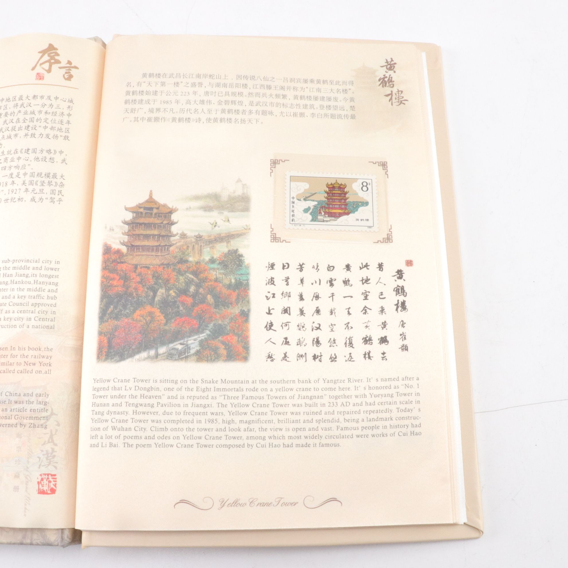 Wuhan China Silk Stamp Album, Silk Card Holder and Collector Plate With Stand