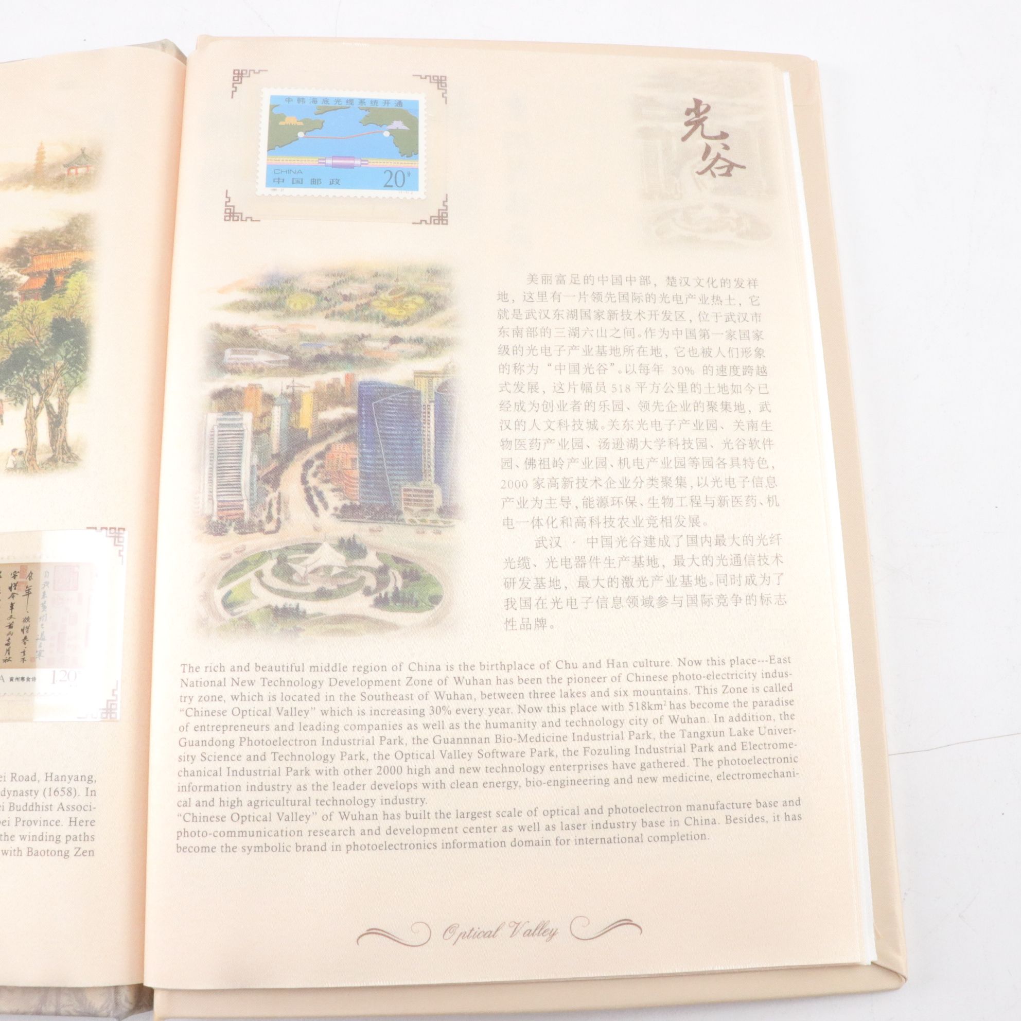 Wuhan China Silk Stamp Album, Silk Card Holder and Collector Plate With Stand