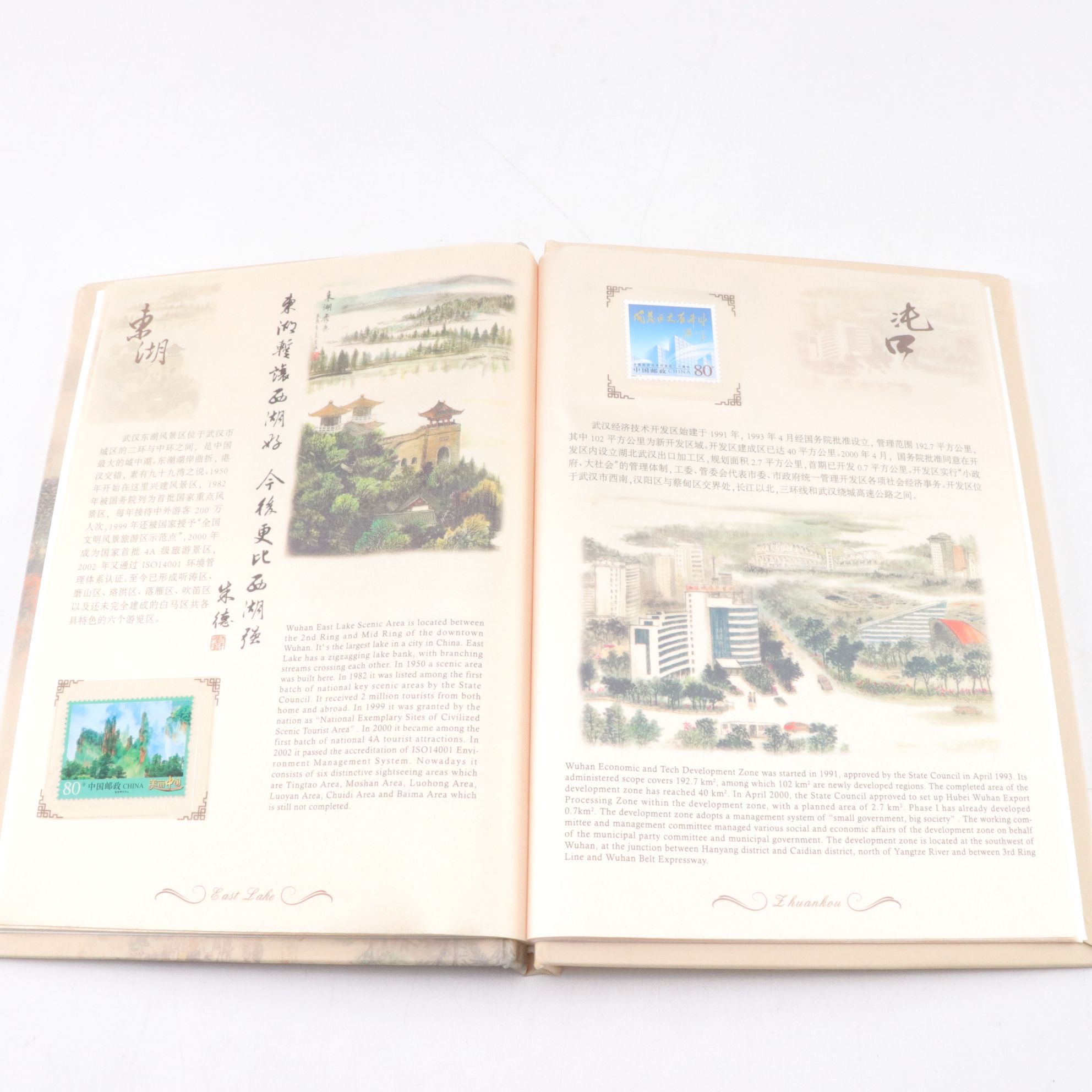 Wuhan China Silk Stamp Album, Silk Card Holder and Collector Plate With Stand