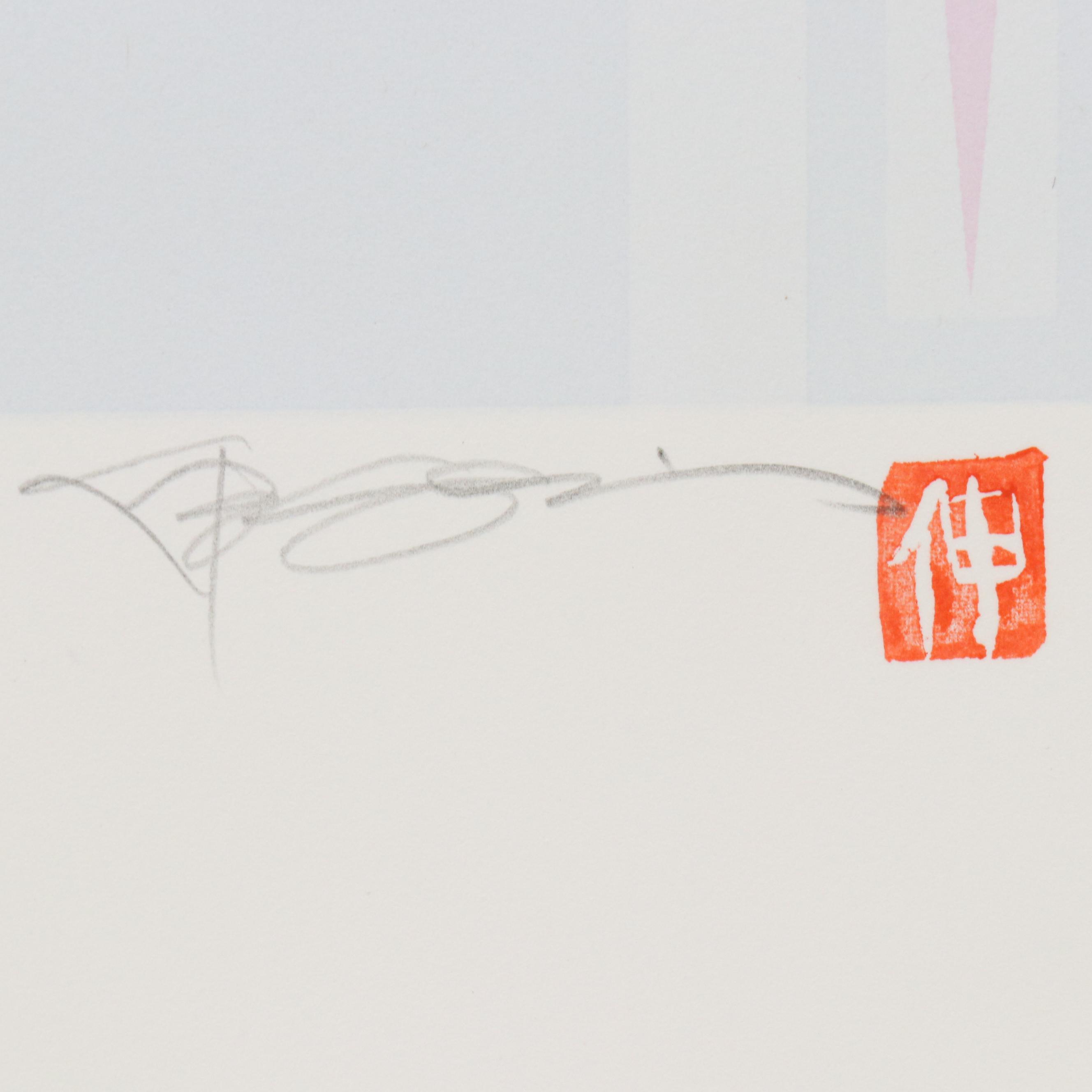 Nobuteru Shimotakahara Op Art Serigraph "Time and Space"