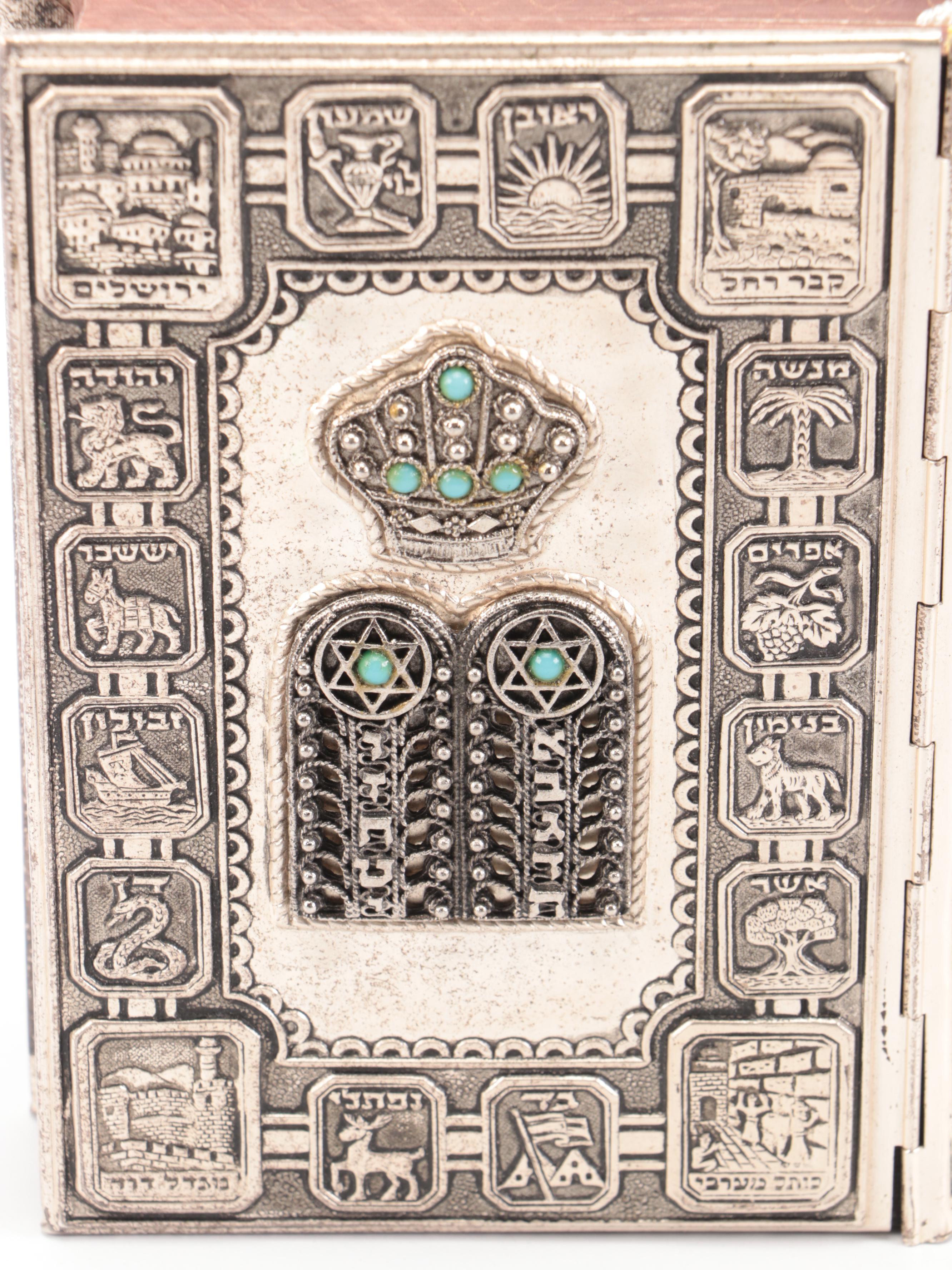 Hebrew and English Tefilath Israel Prayer Book, Mid-20th Century