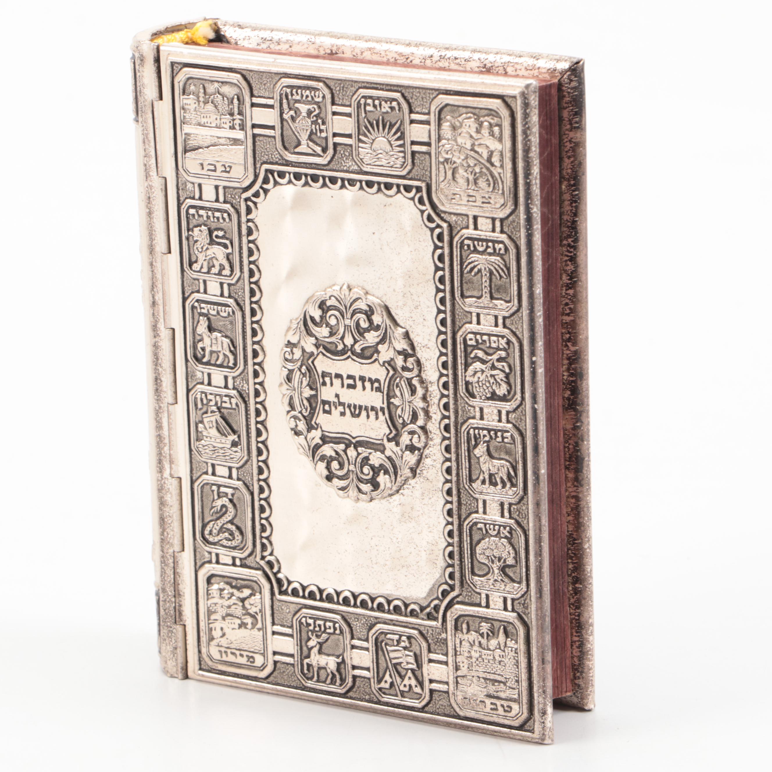 Hebrew and English Tefilath Israel Prayer Book, Mid-20th Century