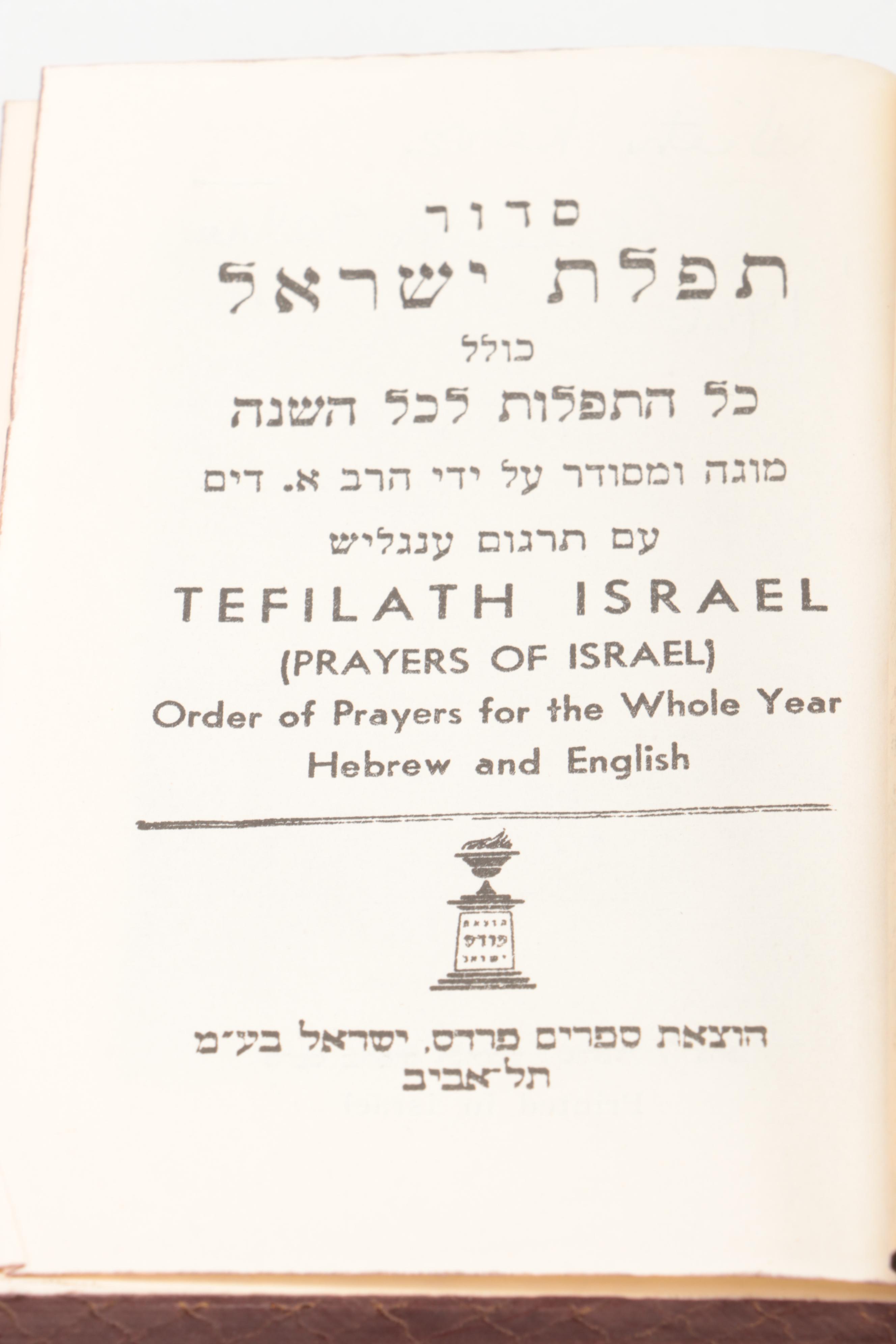 Hebrew and English Tefilath Israel Prayer Book, Mid-20th Century