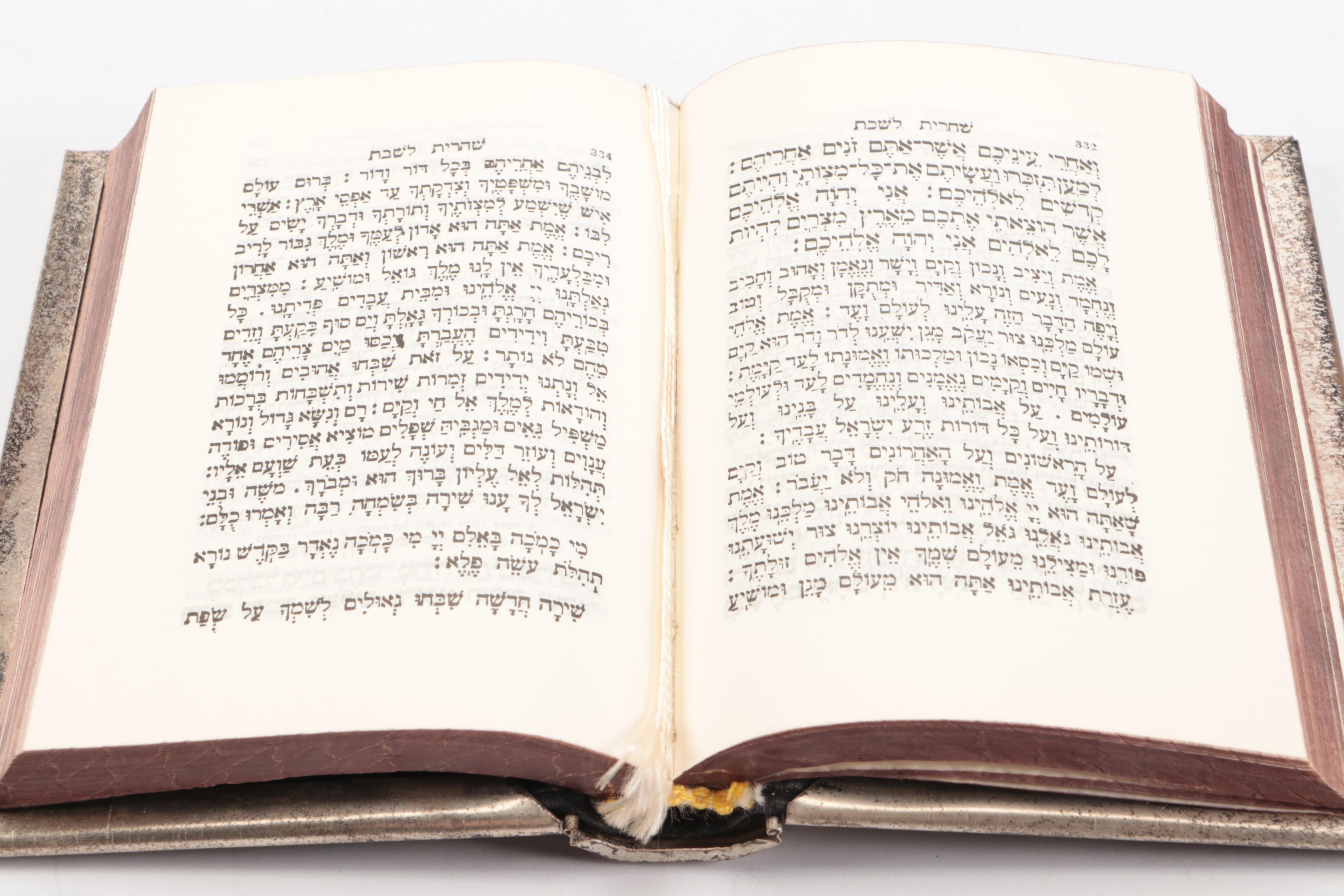 Hebrew and English Tefilath Israel Prayer Book, Mid-20th Century
