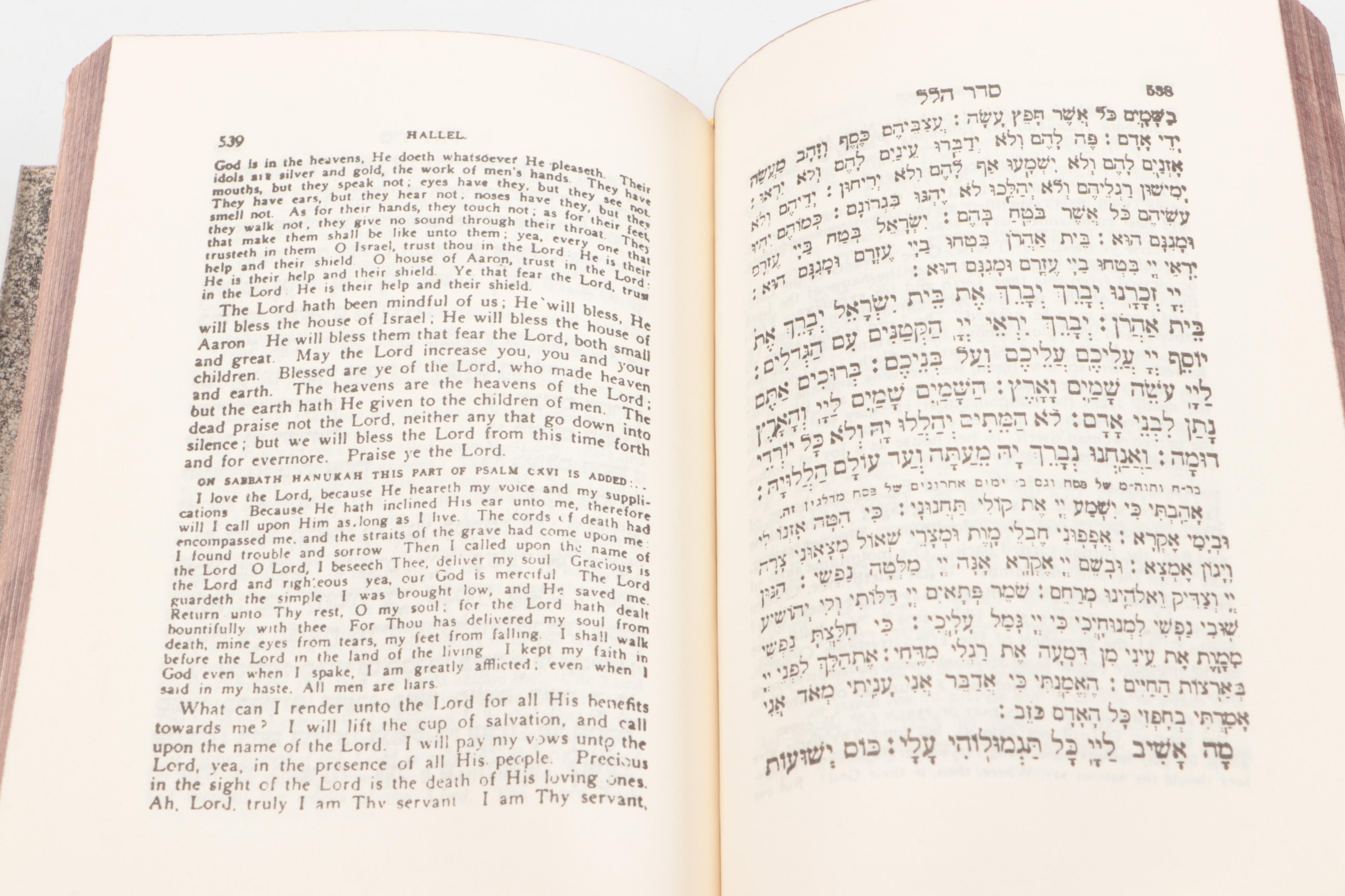 Hebrew and English Tefilath Israel Prayer Book, Mid-20th Century
