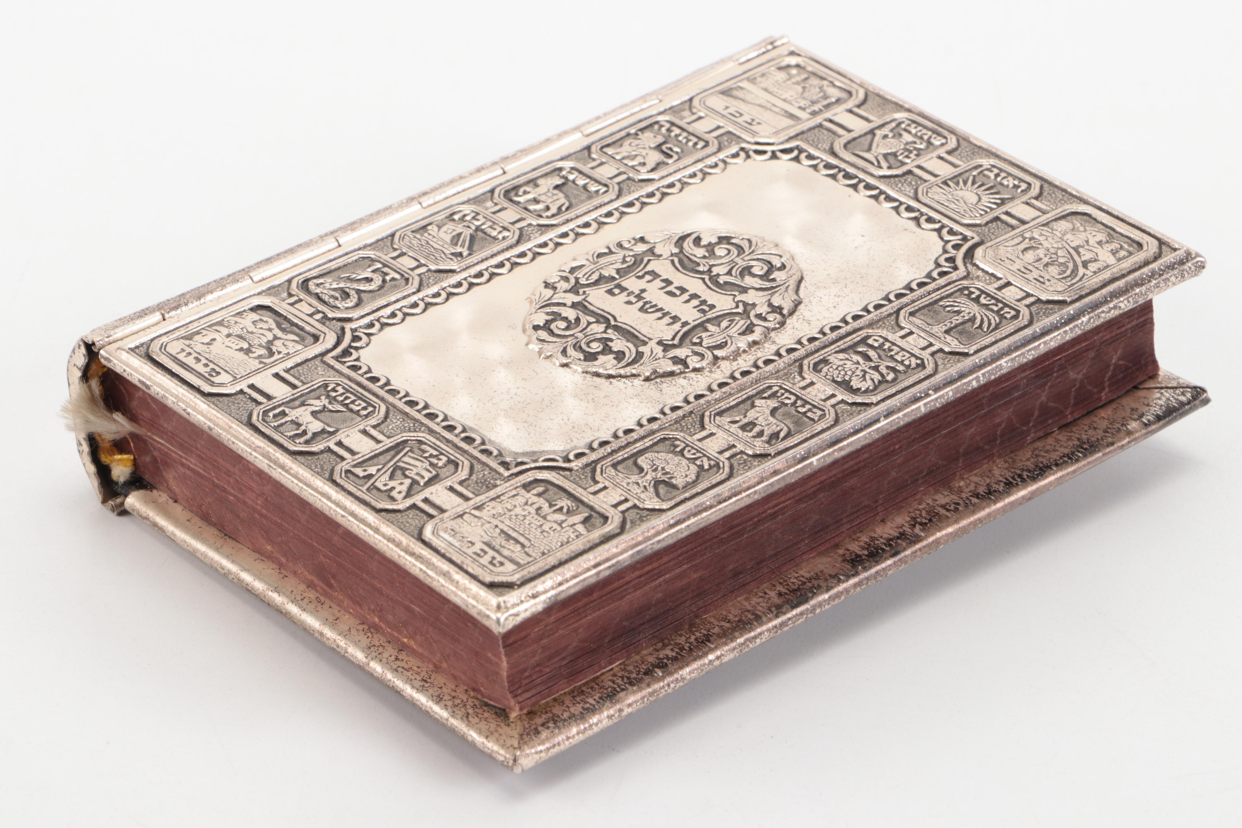Hebrew and English Tefilath Israel Prayer Book, Mid-20th Century