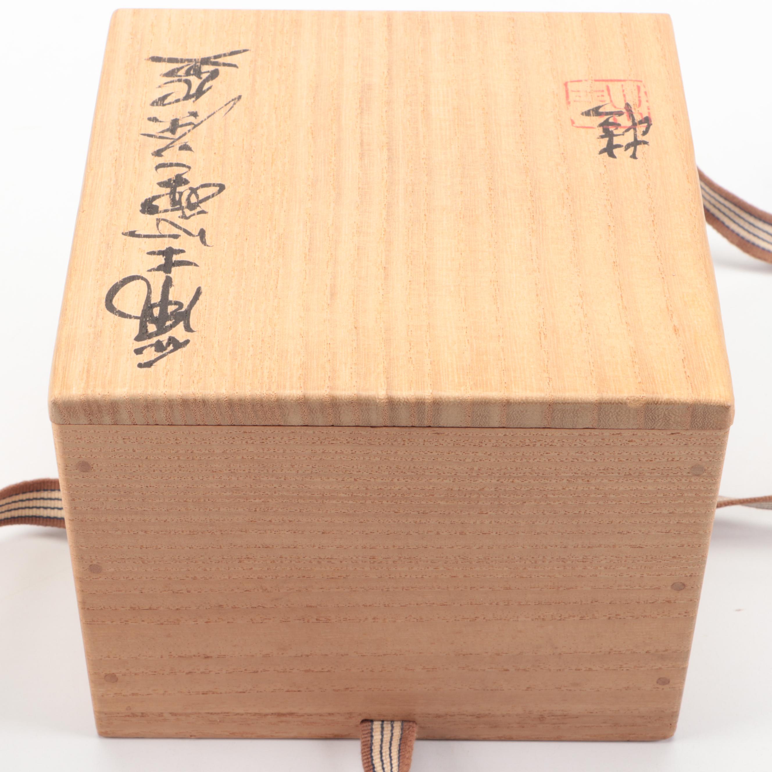 Japanese Ichi Asahi Mino Stoneware Tea Bowl with Presentation Box, Certificate