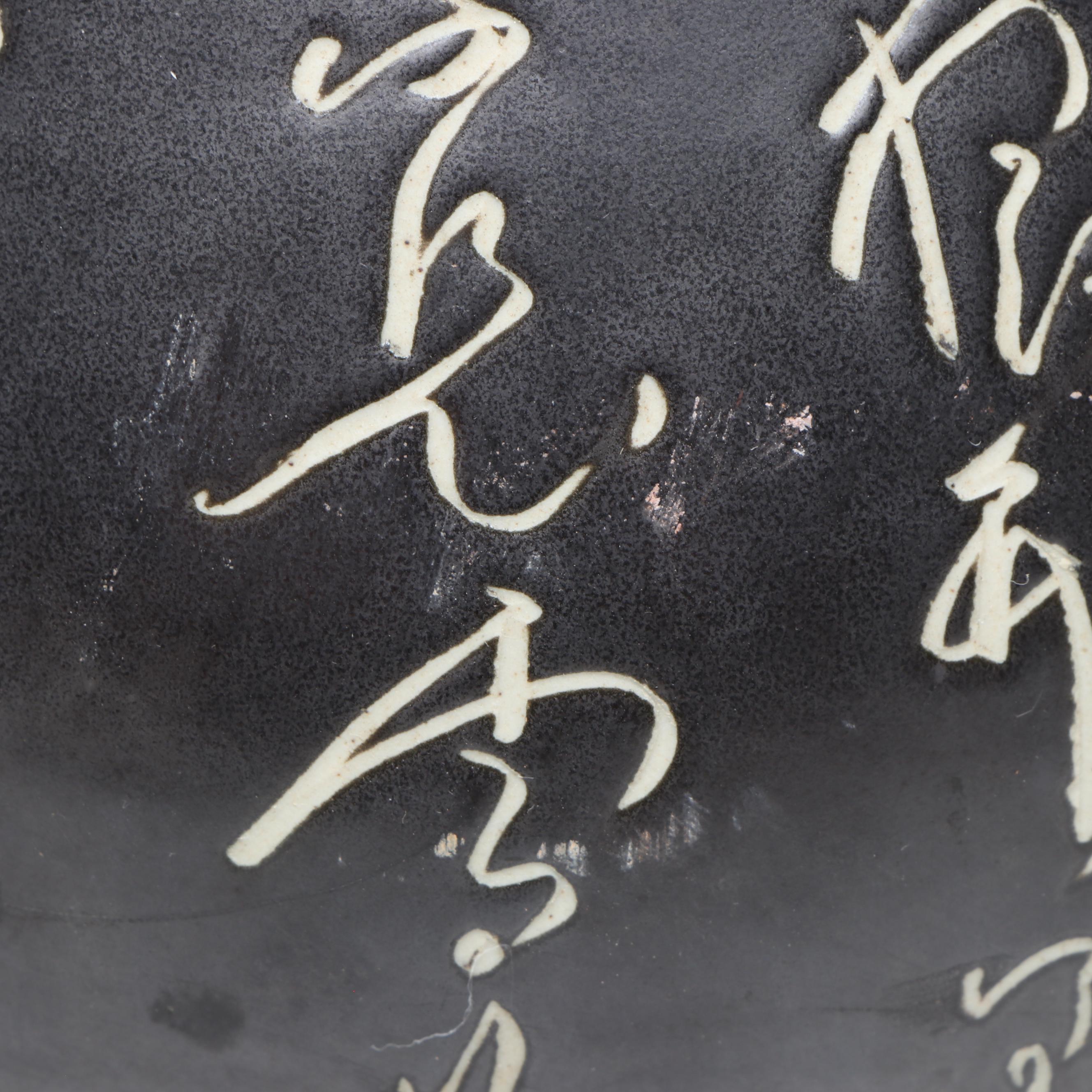 Japanese Script Ceramic Bowls with Vase and Lidded Jar
